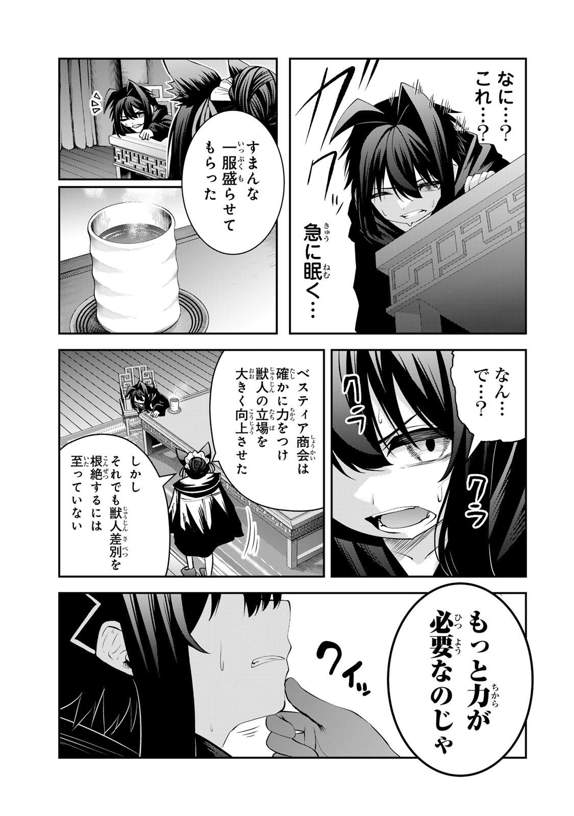 Tsuihou Sareta Tensei Ouji Auto Craft Skill de Ryouchi o Bakusoku de Kaitakushi Saikyou no Mura o Tsukutteshimau: Saikyou Crafting Skill de Hajimeru Rakuraku Ryouchi Kaitaku Slow Life Chap 70 - Next Chap 71