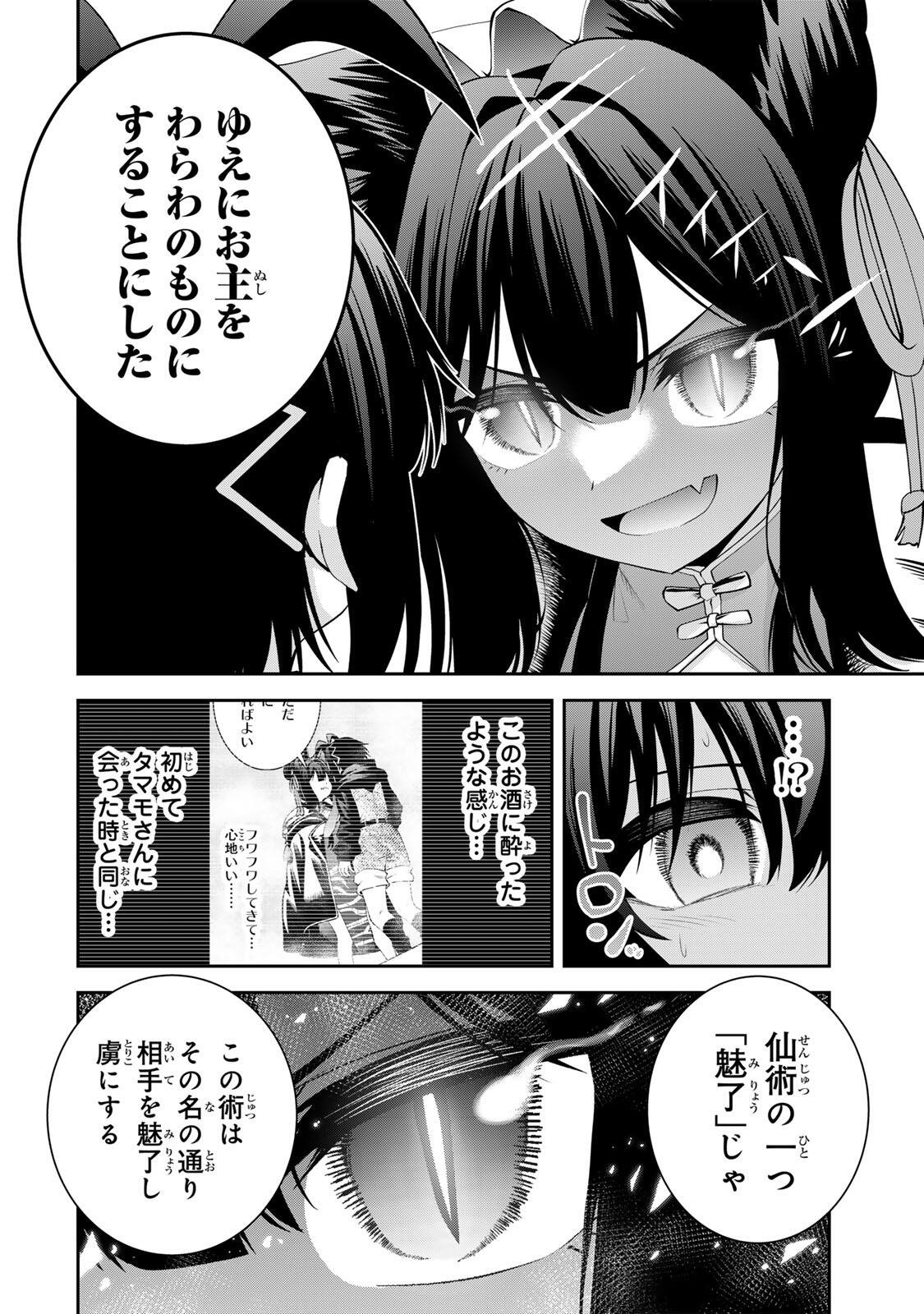 Tsuihou Sareta Tensei Ouji Auto Craft Skill de Ryouchi o Bakusoku de Kaitakushi Saikyou no Mura o Tsukutteshimau: Saikyou Crafting Skill de Hajimeru Rakuraku Ryouchi Kaitaku Slow Life Chap 70 - Next Chap 71