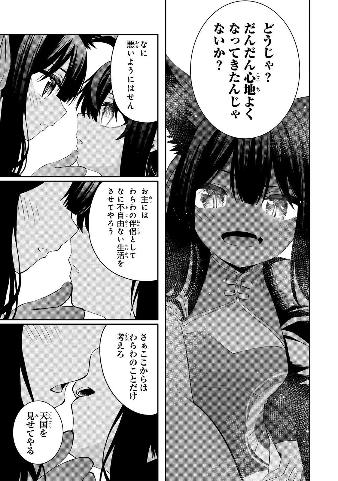 Tsuihou Sareta Tensei Ouji Auto Craft Skill de Ryouchi o Bakusoku de Kaitakushi Saikyou no Mura o Tsukutteshimau: Saikyou Crafting Skill de Hajimeru Rakuraku Ryouchi Kaitaku Slow Life Chap 70 - Next Chap 71