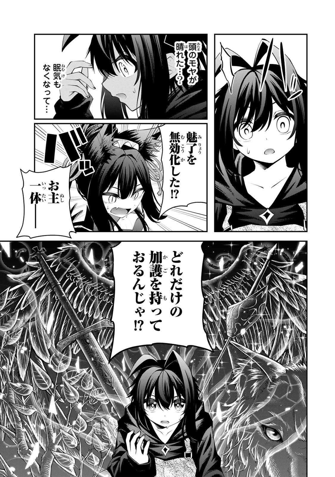 Tsuihou Sareta Tensei Ouji Auto Craft Skill de Ryouchi o Bakusoku de Kaitakushi Saikyou no Mura o Tsukutteshimau: Saikyou Crafting Skill de Hajimeru Rakuraku Ryouchi Kaitaku Slow Life Chap 70 - Next Chap 71