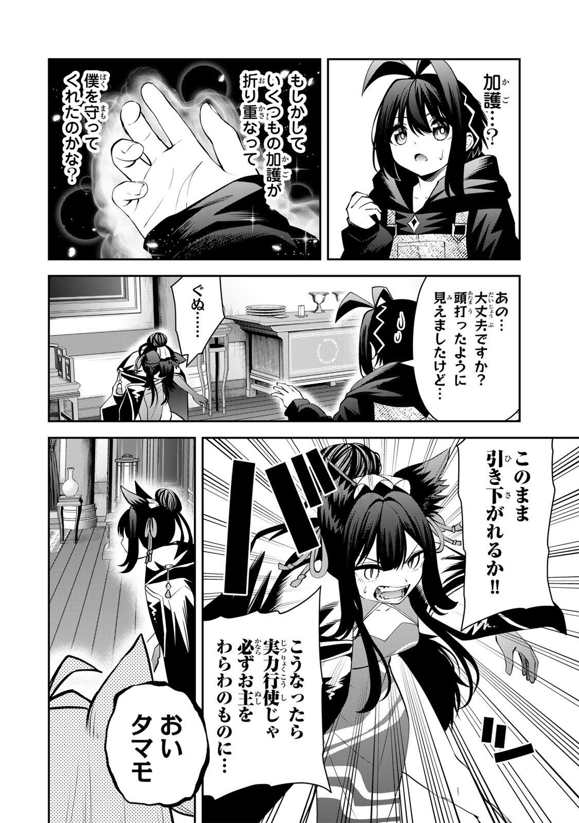 Tsuihou Sareta Tensei Ouji Auto Craft Skill de Ryouchi o Bakusoku de Kaitakushi Saikyou no Mura o Tsukutteshimau: Saikyou Crafting Skill de Hajimeru Rakuraku Ryouchi Kaitaku Slow Life Chap 70 - Next Chap 71