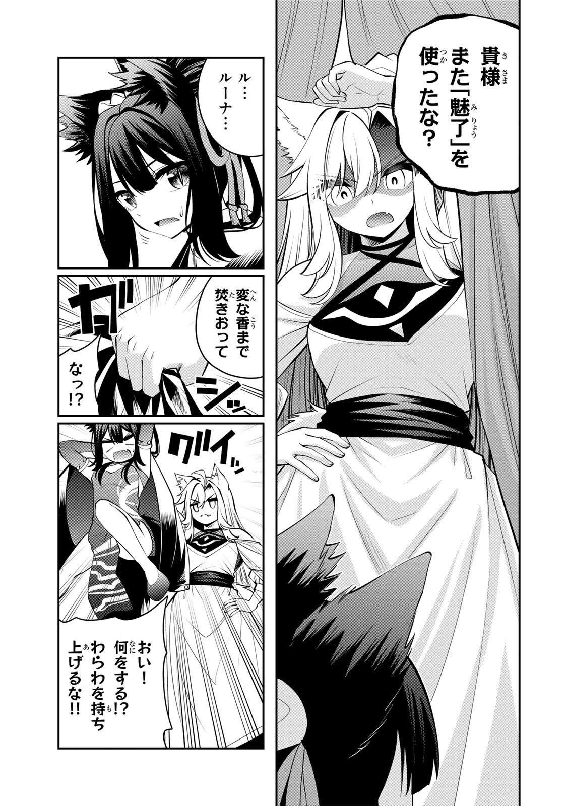 Tsuihou Sareta Tensei Ouji Auto Craft Skill de Ryouchi o Bakusoku de Kaitakushi Saikyou no Mura o Tsukutteshimau: Saikyou Crafting Skill de Hajimeru Rakuraku Ryouchi Kaitaku Slow Life Chap 70 - Next Chap 71