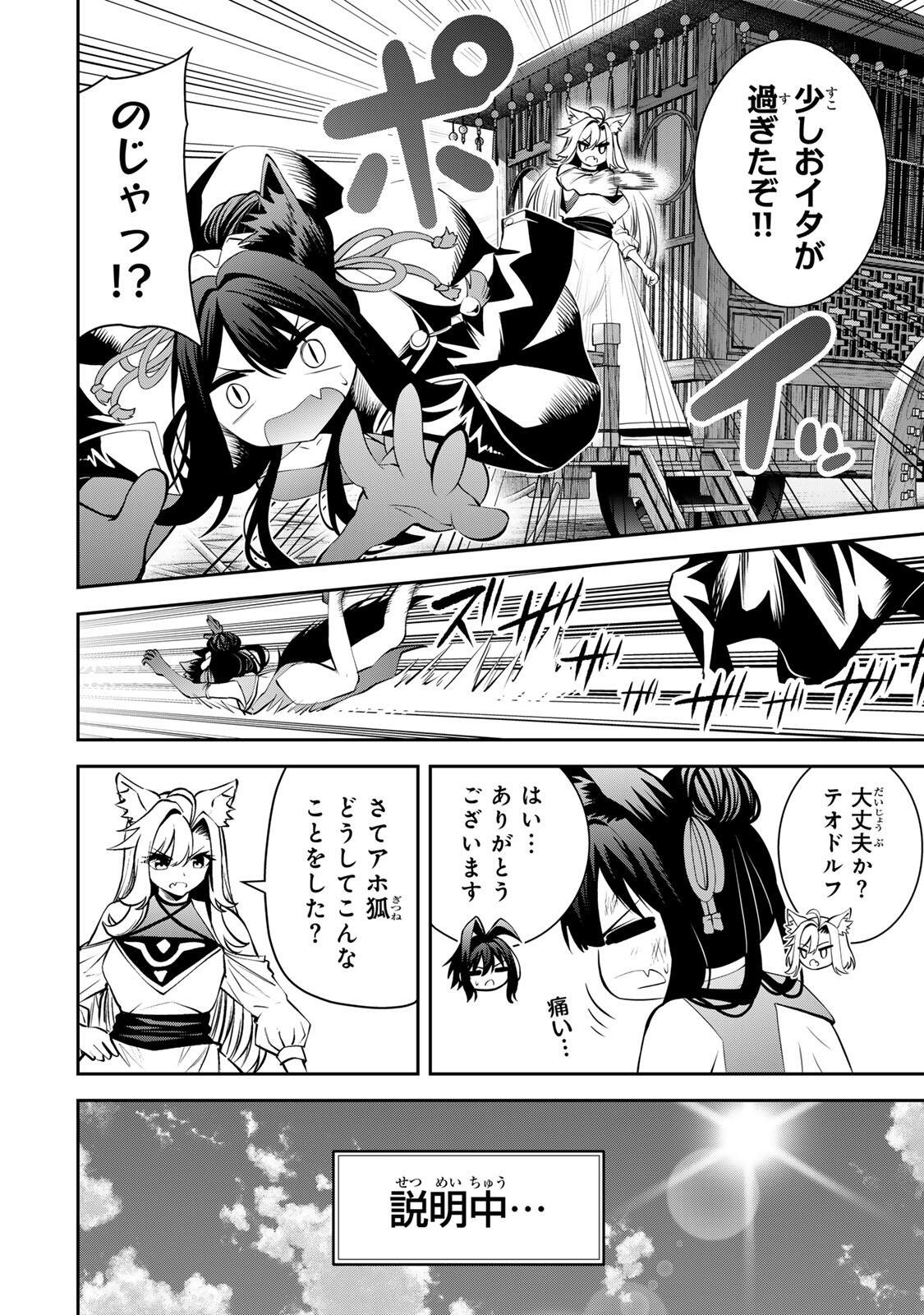 Tsuihou Sareta Tensei Ouji Auto Craft Skill de Ryouchi o Bakusoku de Kaitakushi Saikyou no Mura o Tsukutteshimau: Saikyou Crafting Skill de Hajimeru Rakuraku Ryouchi Kaitaku Slow Life Chap 70 - Next Chap 71
