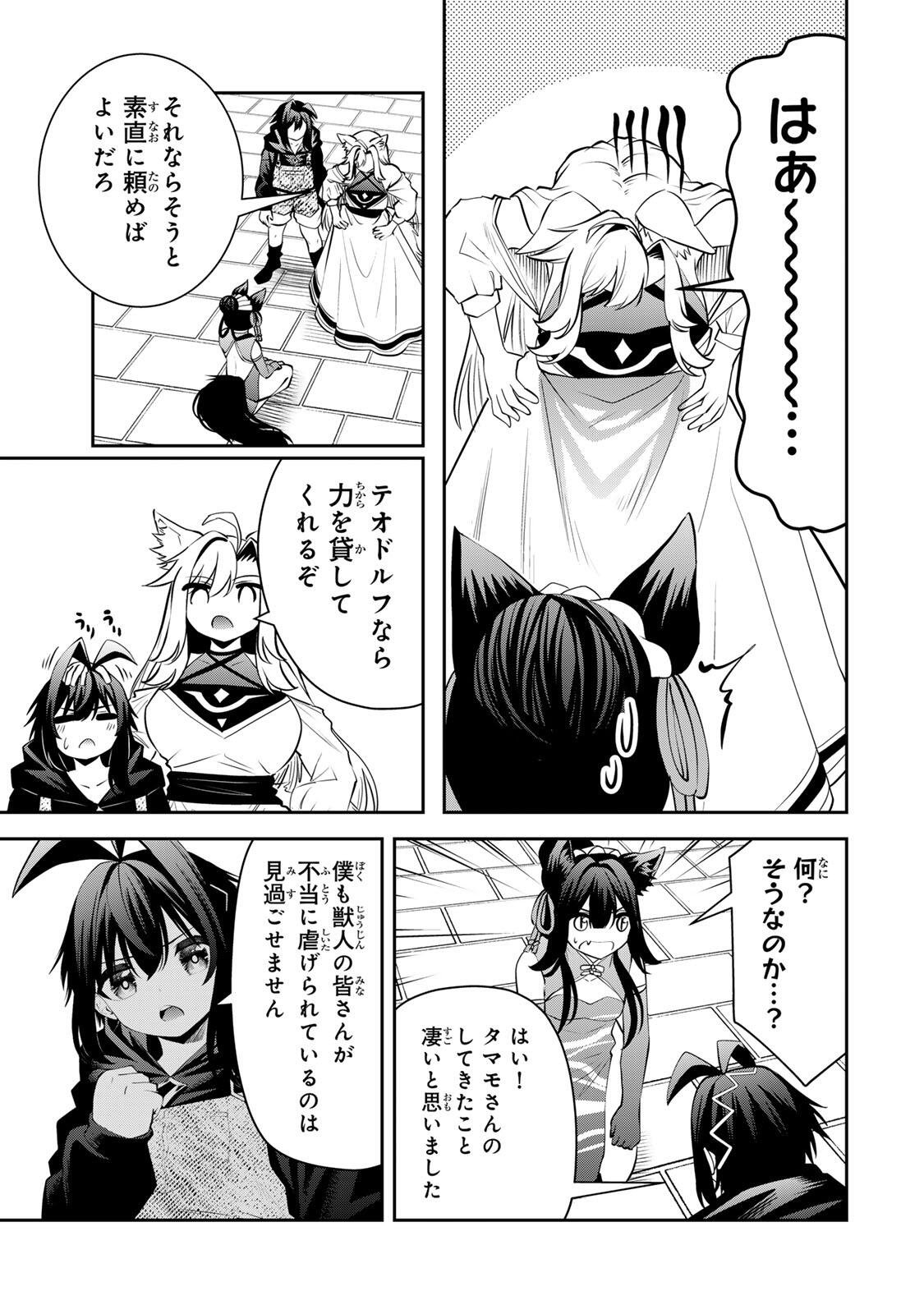 Tsuihou Sareta Tensei Ouji Auto Craft Skill de Ryouchi o Bakusoku de Kaitakushi Saikyou no Mura o Tsukutteshimau: Saikyou Crafting Skill de Hajimeru Rakuraku Ryouchi Kaitaku Slow Life Chap 70 - Next Chap 71