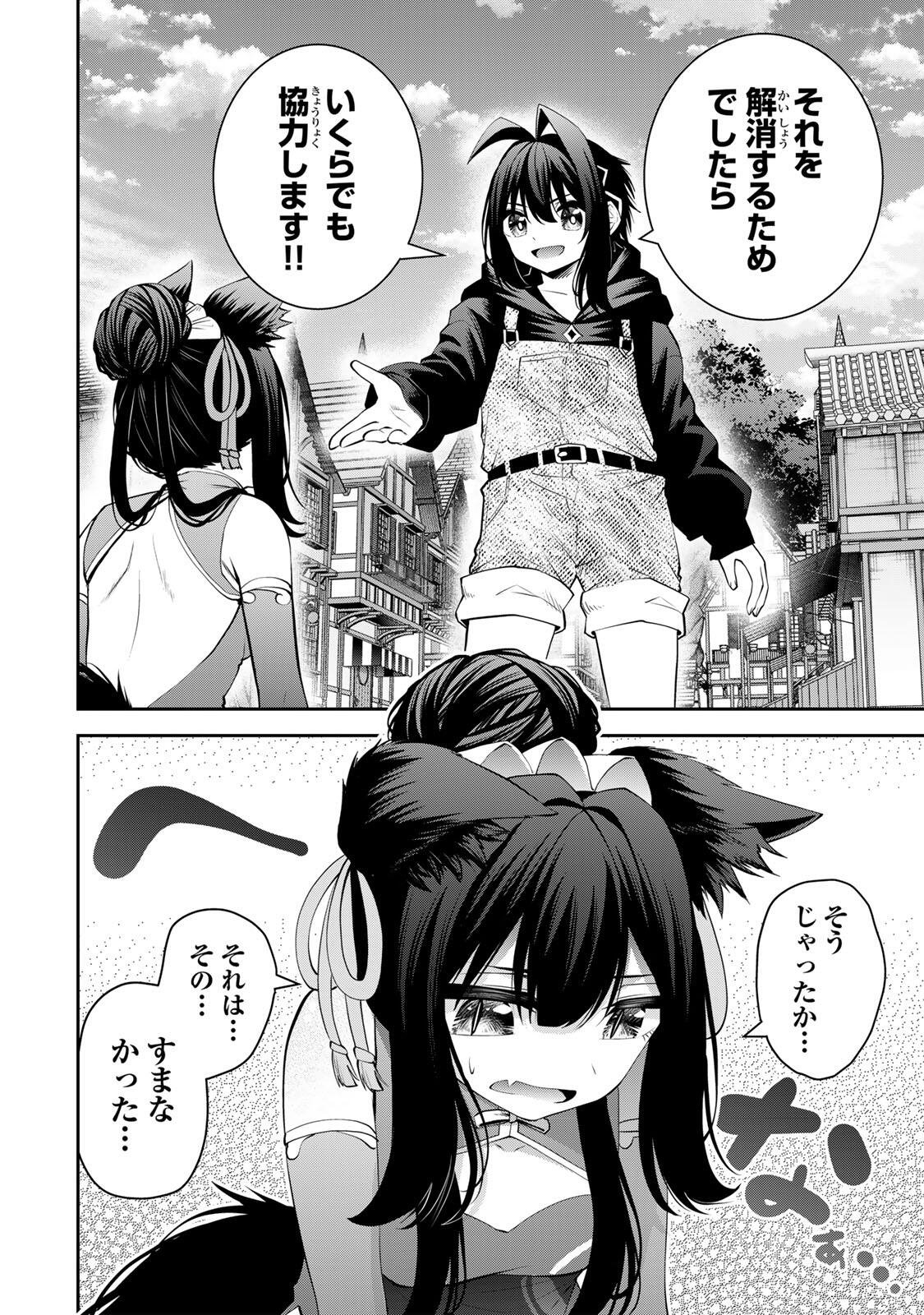Tsuihou Sareta Tensei Ouji Auto Craft Skill de Ryouchi o Bakusoku de Kaitakushi Saikyou no Mura o Tsukutteshimau: Saikyou Crafting Skill de Hajimeru Rakuraku Ryouchi Kaitaku Slow Life Chap 70 - Next Chap 71