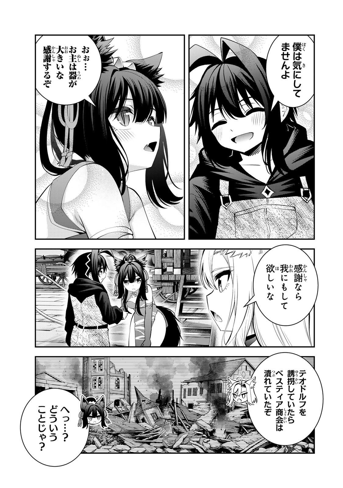 Tsuihou Sareta Tensei Ouji Auto Craft Skill de Ryouchi o Bakusoku de Kaitakushi Saikyou no Mura o Tsukutteshimau: Saikyou Crafting Skill de Hajimeru Rakuraku Ryouchi Kaitaku Slow Life Chap 70 - Next Chap 71
