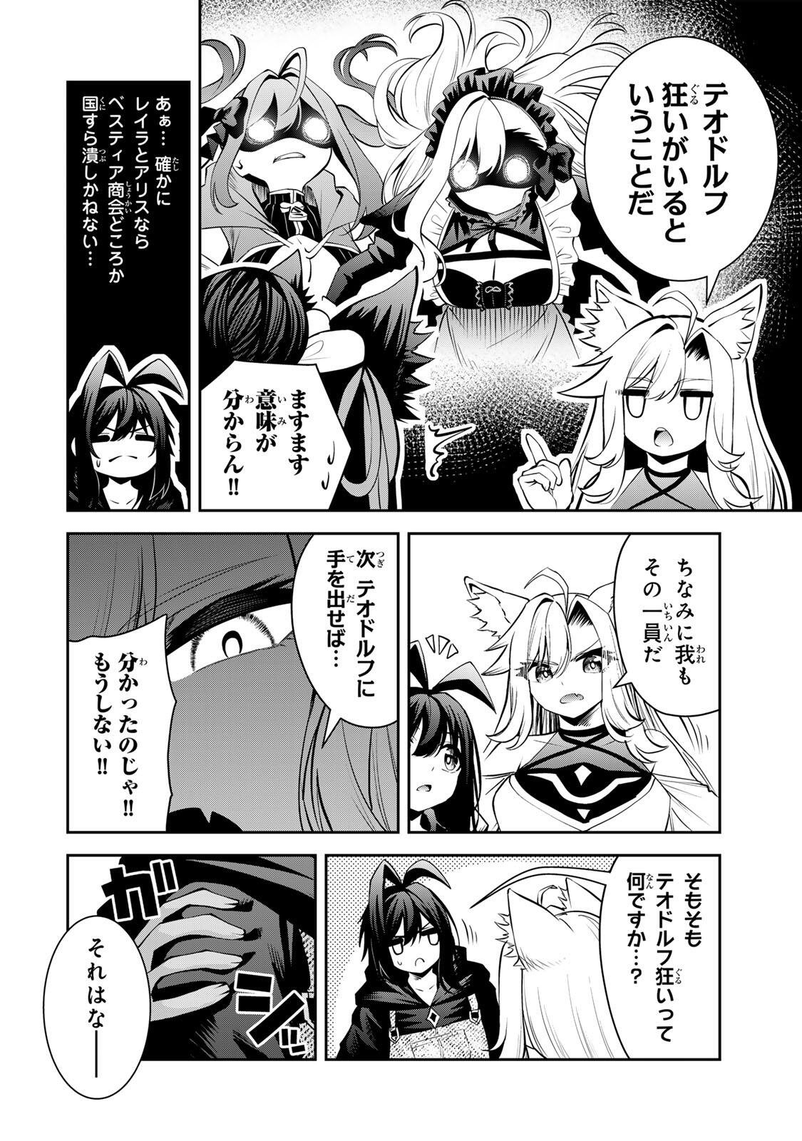 Tsuihou Sareta Tensei Ouji Auto Craft Skill de Ryouchi o Bakusoku de Kaitakushi Saikyou no Mura o Tsukutteshimau: Saikyou Crafting Skill de Hajimeru Rakuraku Ryouchi Kaitaku Slow Life Chap 70 - Next Chap 71