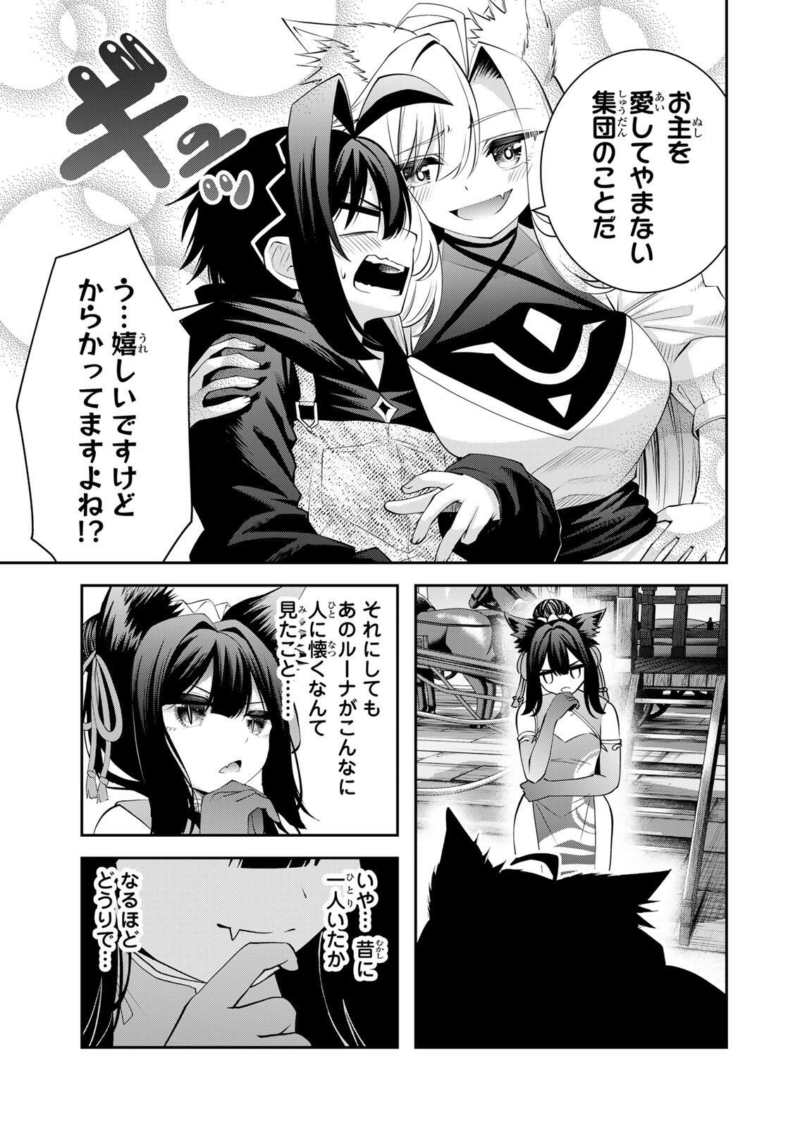 Tsuihou Sareta Tensei Ouji Auto Craft Skill de Ryouchi o Bakusoku de Kaitakushi Saikyou no Mura o Tsukutteshimau: Saikyou Crafting Skill de Hajimeru Rakuraku Ryouchi Kaitaku Slow Life Chap 70 - Next Chap 71