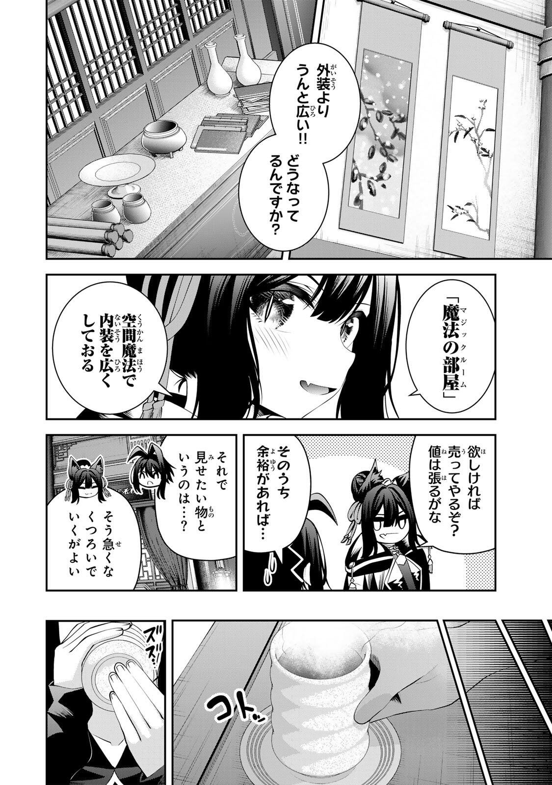 Tsuihou Sareta Tensei Ouji Auto Craft Skill de Ryouchi o Bakusoku de Kaitakushi Saikyou no Mura o Tsukutteshimau: Saikyou Crafting Skill de Hajimeru Rakuraku Ryouchi Kaitaku Slow Life Chap 70 - Next Chap 71