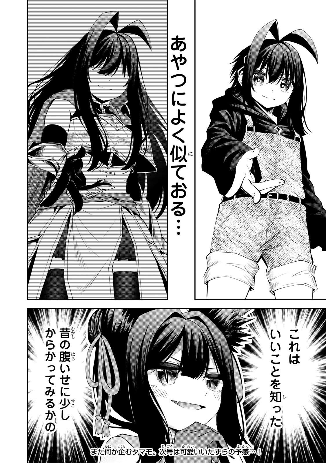 Tsuihou Sareta Tensei Ouji Auto Craft Skill de Ryouchi o Bakusoku de Kaitakushi Saikyou no Mura o Tsukutteshimau: Saikyou Crafting Skill de Hajimeru Rakuraku Ryouchi Kaitaku Slow Life Chap 70 - Next Chap 71