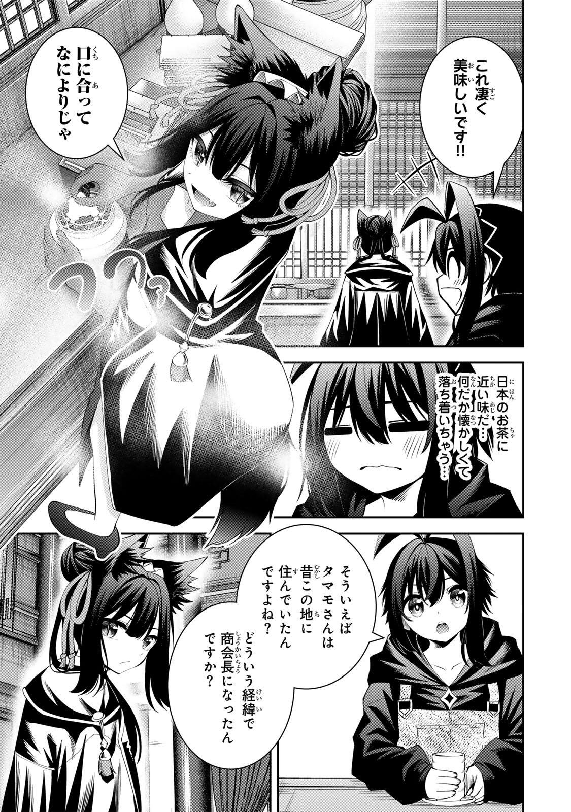 Tsuihou Sareta Tensei Ouji Auto Craft Skill de Ryouchi o Bakusoku de Kaitakushi Saikyou no Mura o Tsukutteshimau: Saikyou Crafting Skill de Hajimeru Rakuraku Ryouchi Kaitaku Slow Life Chap 70 - Next Chap 71