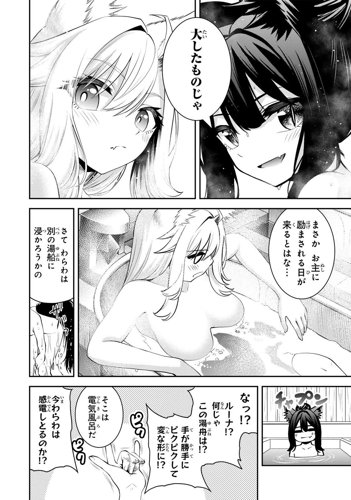 Tsuihou Sareta Tensei Ouji Auto Craft Skill de Ryouchi o Bakusoku de Kaitakushi Saikyou no Mura o Tsukutteshimau: Saikyou Crafting Skill de Hajimeru Rakuraku Ryouchi Kaitaku Slow Life Chap 71 - Next Chap 72