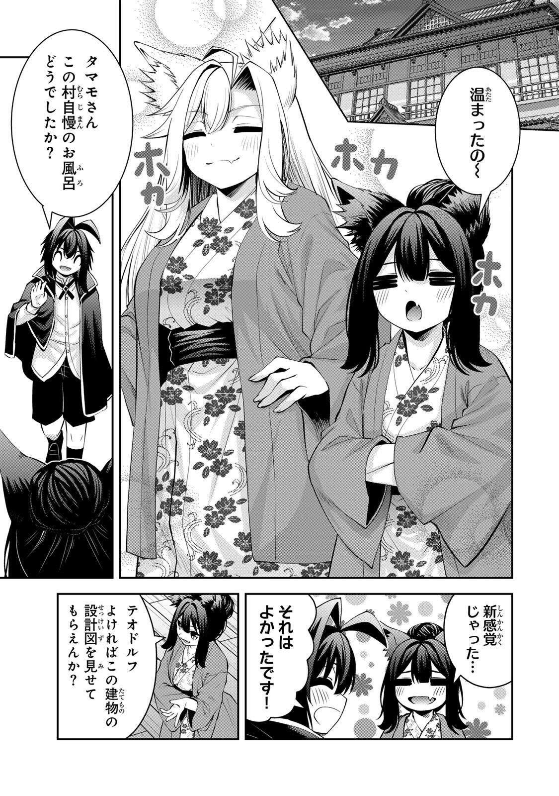 Tsuihou Sareta Tensei Ouji Auto Craft Skill de Ryouchi o Bakusoku de Kaitakushi Saikyou no Mura o Tsukutteshimau: Saikyou Crafting Skill de Hajimeru Rakuraku Ryouchi Kaitaku Slow Life Chap 71 - Next Chap 72