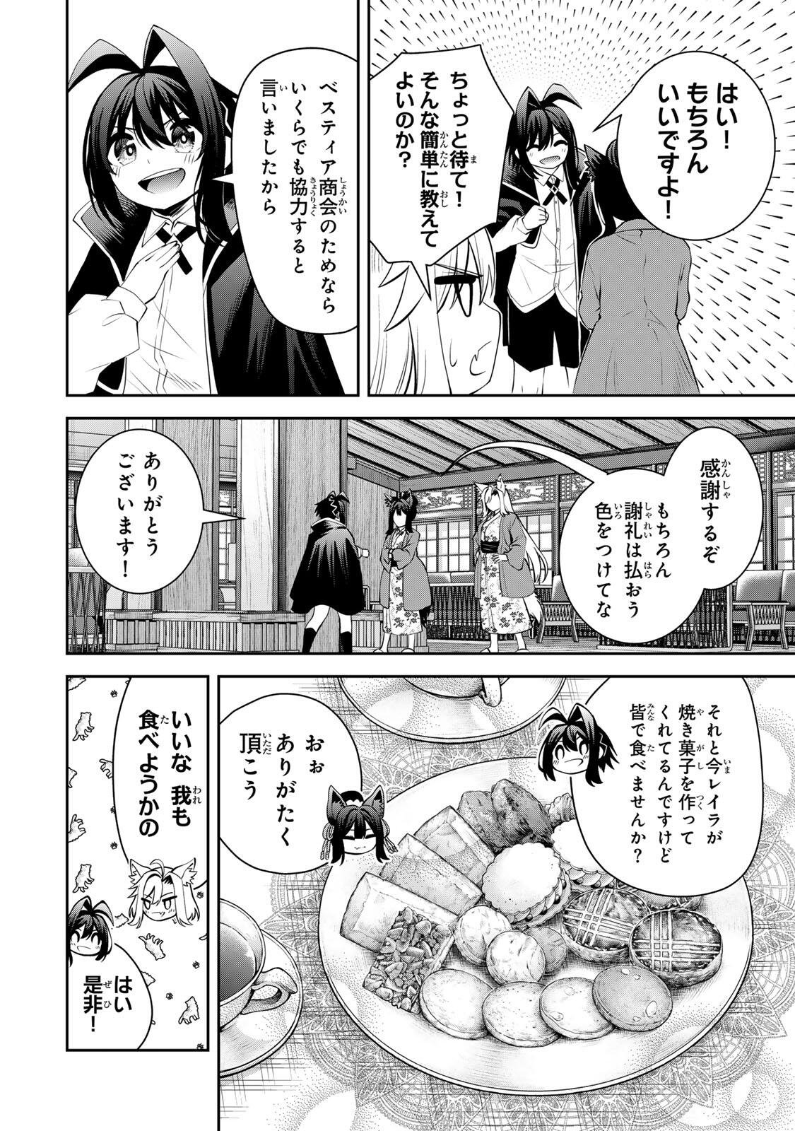 Tsuihou Sareta Tensei Ouji Auto Craft Skill de Ryouchi o Bakusoku de Kaitakushi Saikyou no Mura o Tsukutteshimau: Saikyou Crafting Skill de Hajimeru Rakuraku Ryouchi Kaitaku Slow Life Chap 71 - Next Chap 72