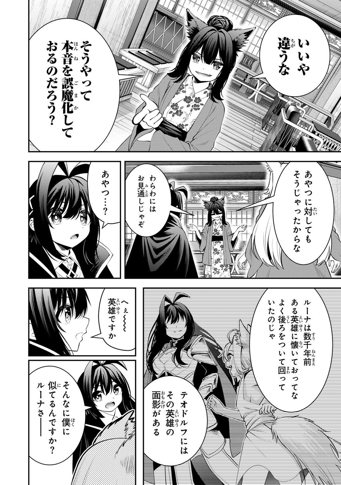 Tsuihou Sareta Tensei Ouji Auto Craft Skill de Ryouchi o Bakusoku de Kaitakushi Saikyou no Mura o Tsukutteshimau: Saikyou Crafting Skill de Hajimeru Rakuraku Ryouchi Kaitaku Slow Life Chap 71 - Next Chap 72