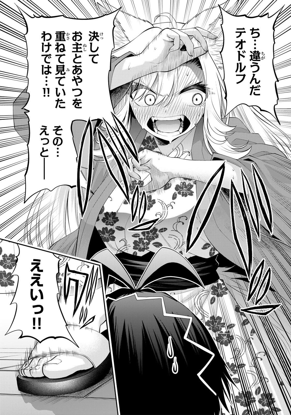 Tsuihou Sareta Tensei Ouji Auto Craft Skill de Ryouchi o Bakusoku de Kaitakushi Saikyou no Mura o Tsukutteshimau: Saikyou Crafting Skill de Hajimeru Rakuraku Ryouchi Kaitaku Slow Life Chap 71 - Next Chap 72