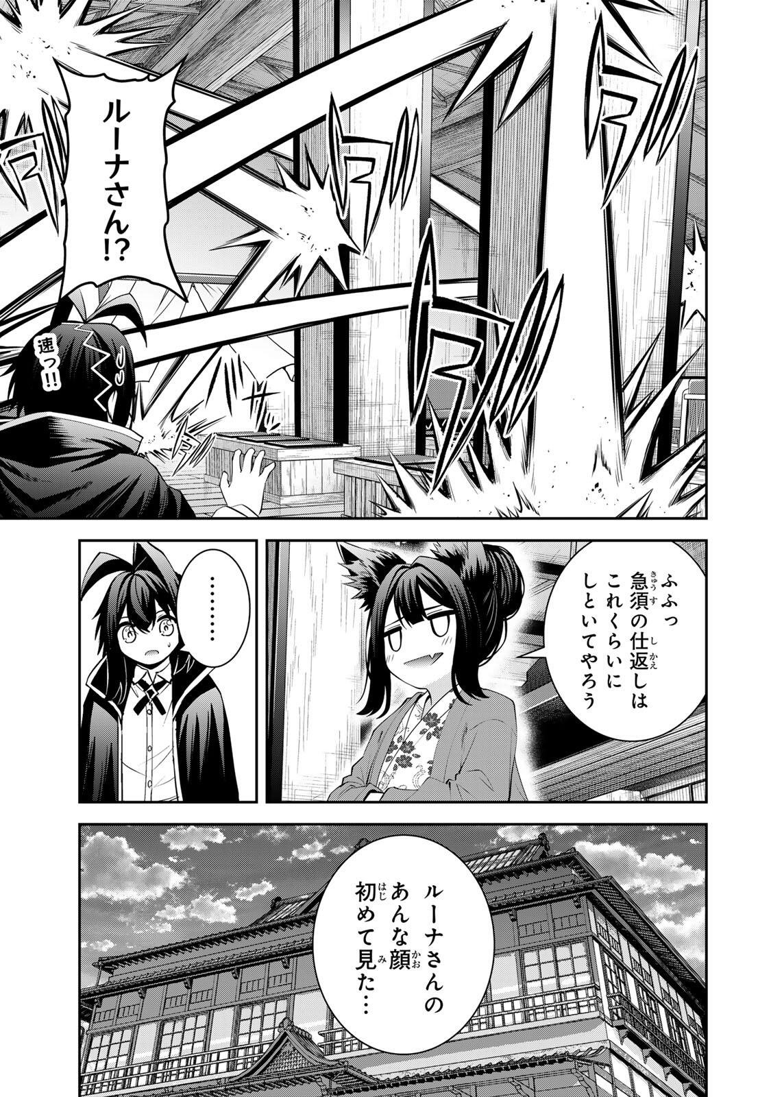 Tsuihou Sareta Tensei Ouji Auto Craft Skill de Ryouchi o Bakusoku de Kaitakushi Saikyou no Mura o Tsukutteshimau: Saikyou Crafting Skill de Hajimeru Rakuraku Ryouchi Kaitaku Slow Life Chap 71 - Next Chap 72