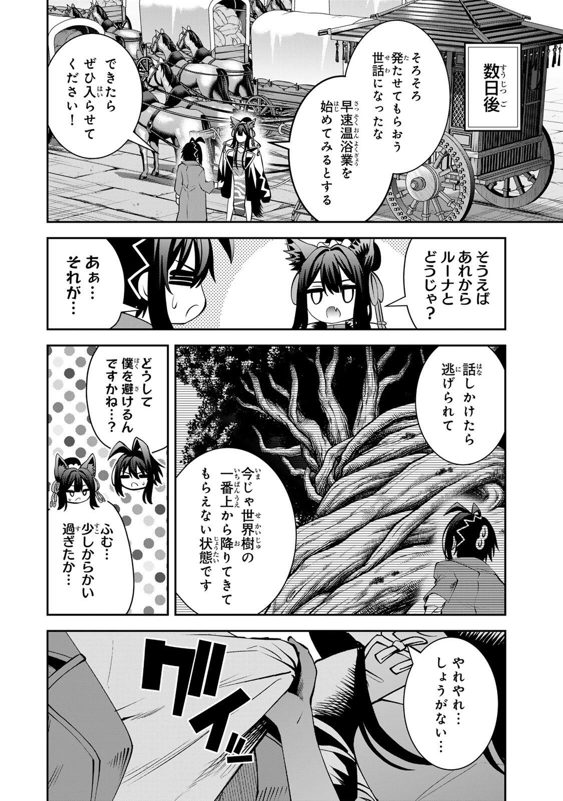 Tsuihou Sareta Tensei Ouji Auto Craft Skill de Ryouchi o Bakusoku de Kaitakushi Saikyou no Mura o Tsukutteshimau: Saikyou Crafting Skill de Hajimeru Rakuraku Ryouchi Kaitaku Slow Life Chap 71 - Next Chap 72