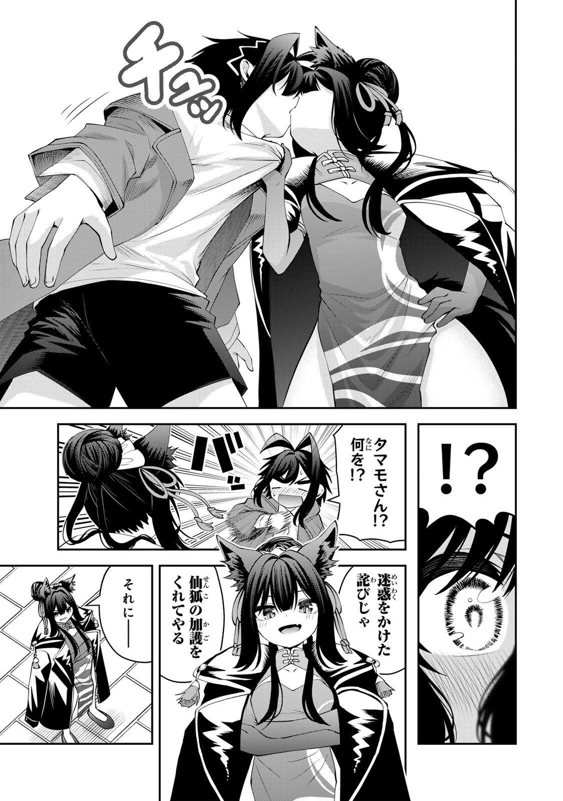 Tsuihou Sareta Tensei Ouji Auto Craft Skill de Ryouchi o Bakusoku de Kaitakushi Saikyou no Mura o Tsukutteshimau: Saikyou Crafting Skill de Hajimeru Rakuraku Ryouchi Kaitaku Slow Life Chap 71 - Next Chap 72