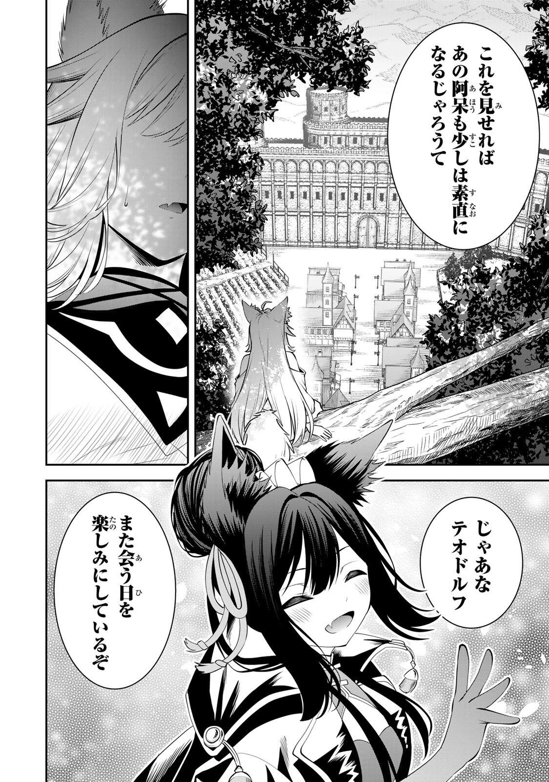 Tsuihou Sareta Tensei Ouji Auto Craft Skill de Ryouchi o Bakusoku de Kaitakushi Saikyou no Mura o Tsukutteshimau: Saikyou Crafting Skill de Hajimeru Rakuraku Ryouchi Kaitaku Slow Life Chap 71 - Next Chap 72