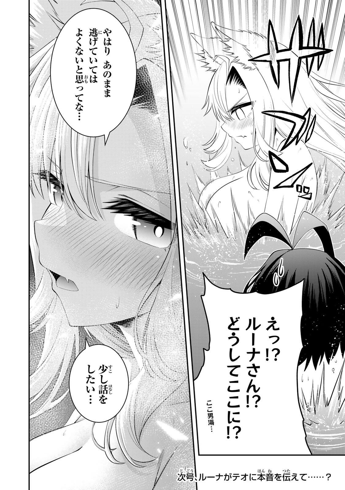 Tsuihou Sareta Tensei Ouji Auto Craft Skill de Ryouchi o Bakusoku de Kaitakushi Saikyou no Mura o Tsukutteshimau: Saikyou Crafting Skill de Hajimeru Rakuraku Ryouchi Kaitaku Slow Life Chap 71 - Next Chap 72