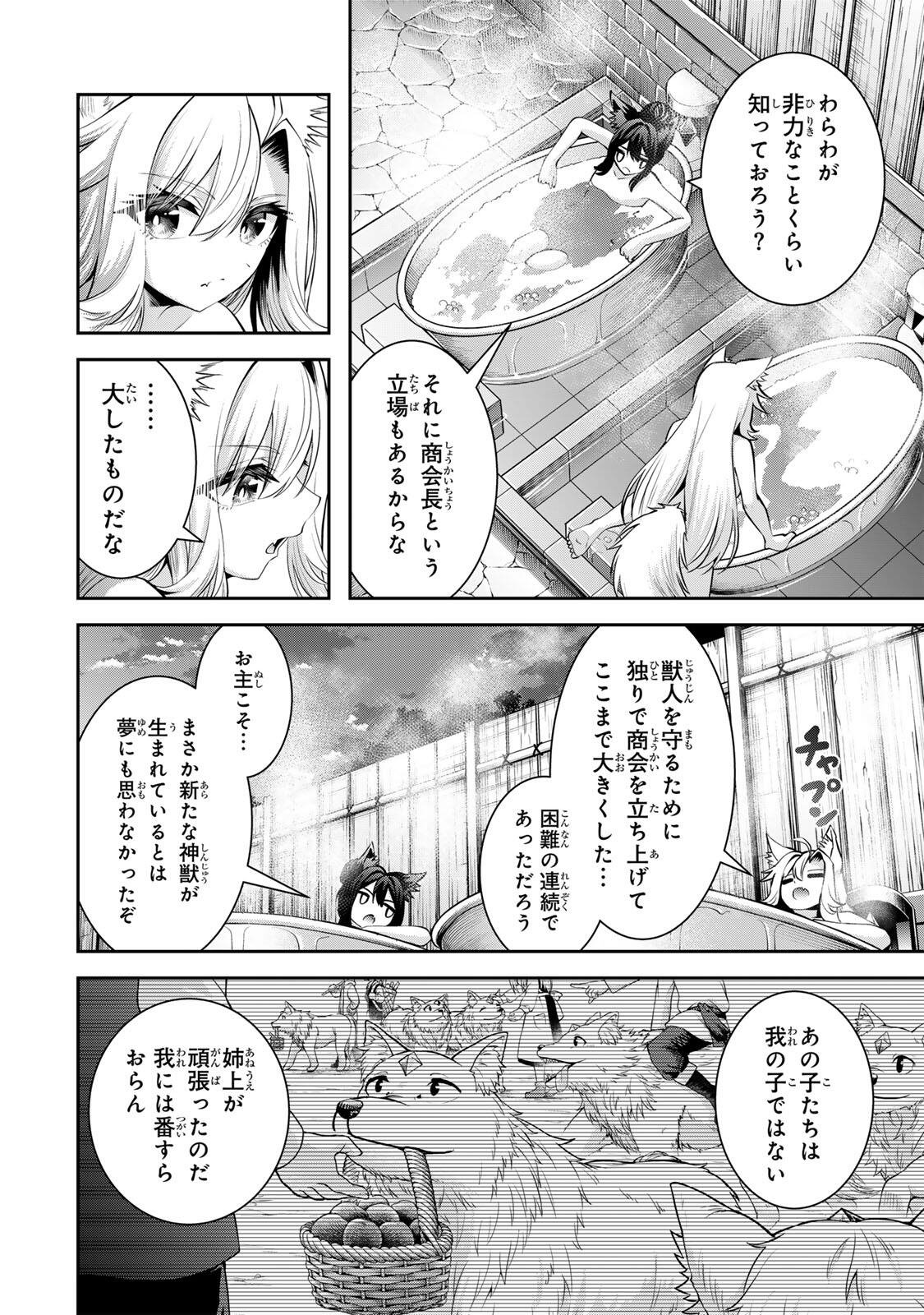 Tsuihou Sareta Tensei Ouji Auto Craft Skill de Ryouchi o Bakusoku de Kaitakushi Saikyou no Mura o Tsukutteshimau: Saikyou Crafting Skill de Hajimeru Rakuraku Ryouchi Kaitaku Slow Life Chap 71 - Next Chap 72