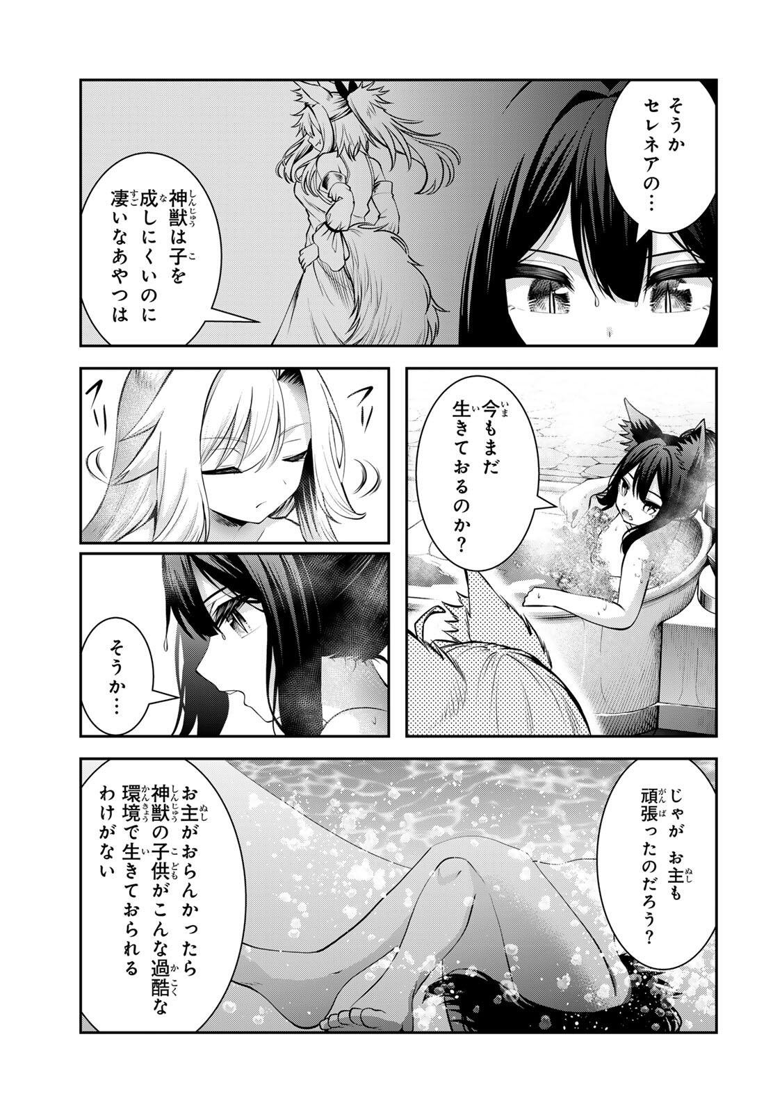 Tsuihou Sareta Tensei Ouji Auto Craft Skill de Ryouchi o Bakusoku de Kaitakushi Saikyou no Mura o Tsukutteshimau: Saikyou Crafting Skill de Hajimeru Rakuraku Ryouchi Kaitaku Slow Life Chap 71 - Next Chap 72