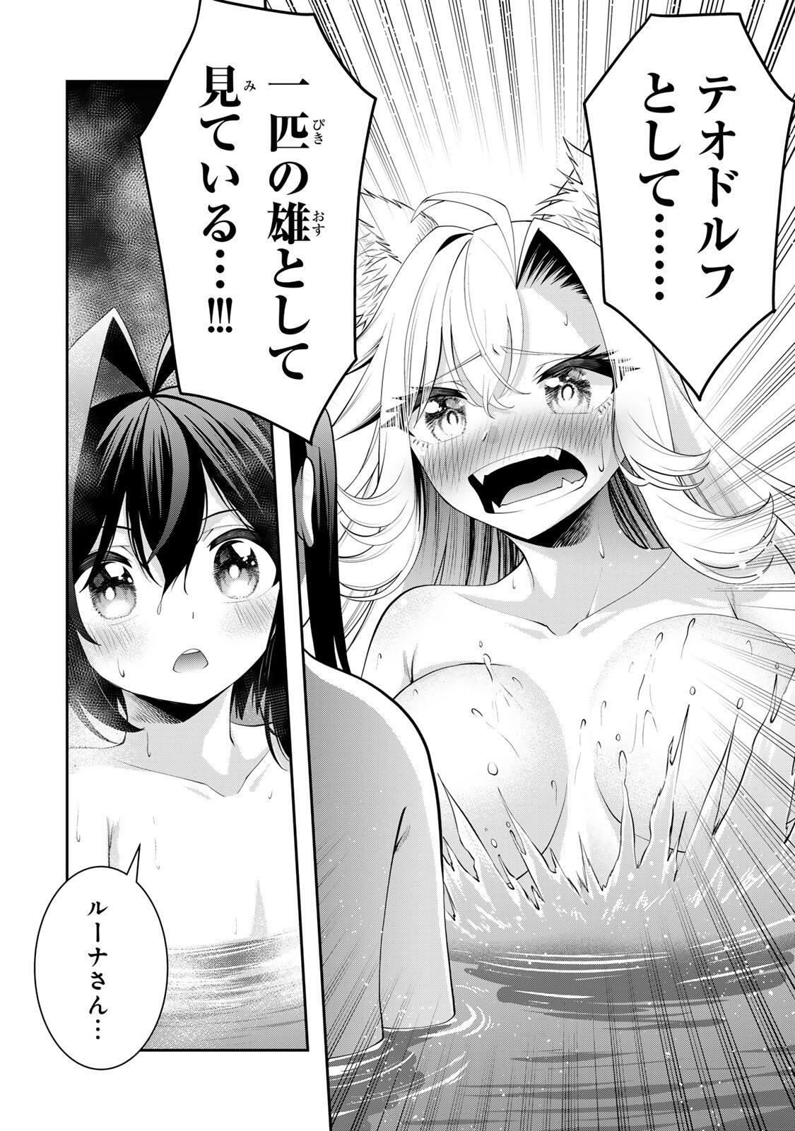 Tsuihou Sareta Tensei Ouji Auto Craft Skill de Ryouchi o Bakusoku de Kaitakushi Saikyou no Mura o Tsukutteshimau: Saikyou Crafting Skill de Hajimeru Rakuraku Ryouchi Kaitaku Slow Life Chap 72 - Next Chap 73
