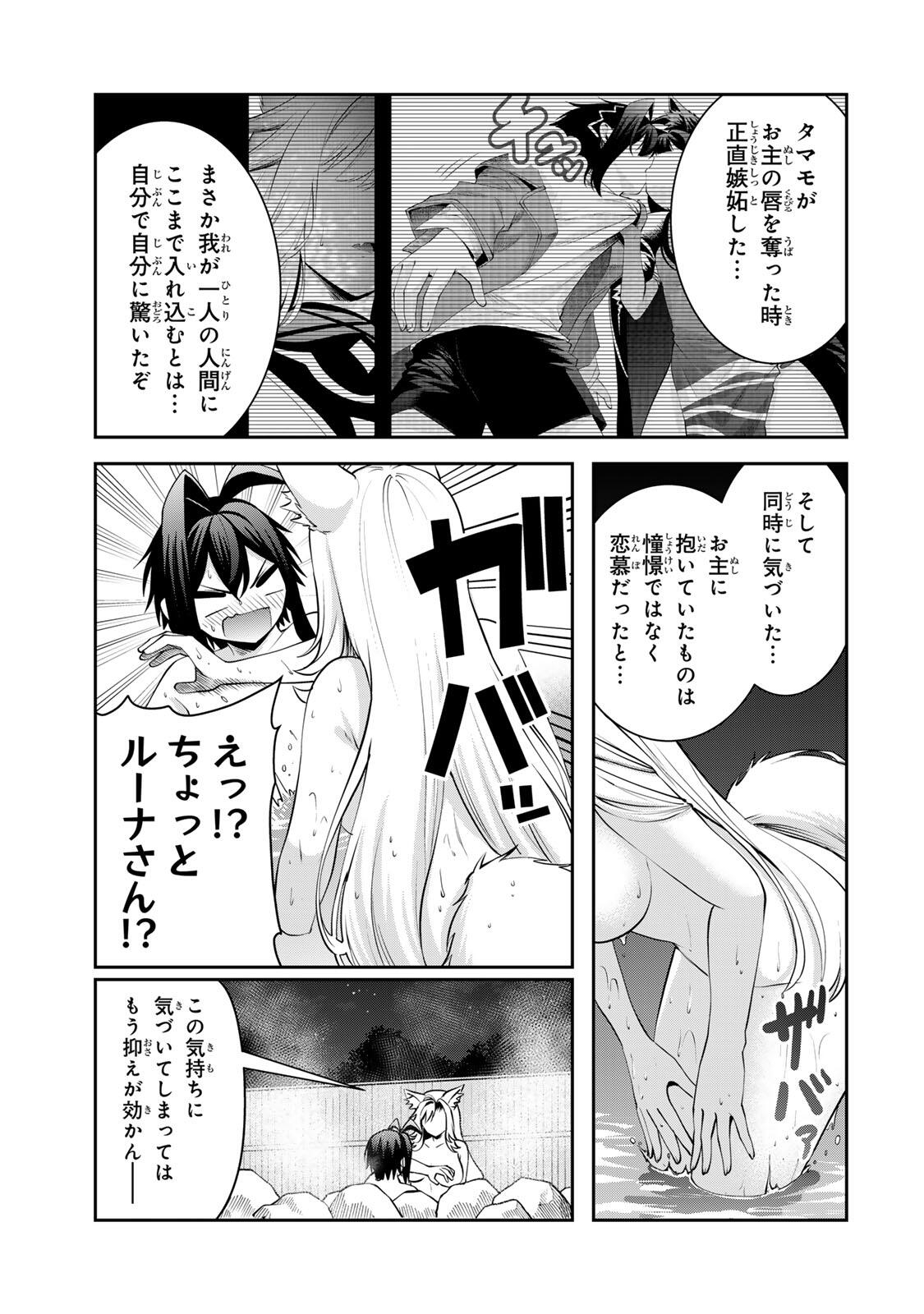 Tsuihou Sareta Tensei Ouji Auto Craft Skill de Ryouchi o Bakusoku de Kaitakushi Saikyou no Mura o Tsukutteshimau: Saikyou Crafting Skill de Hajimeru Rakuraku Ryouchi Kaitaku Slow Life Chap 72 - Next Chap 73