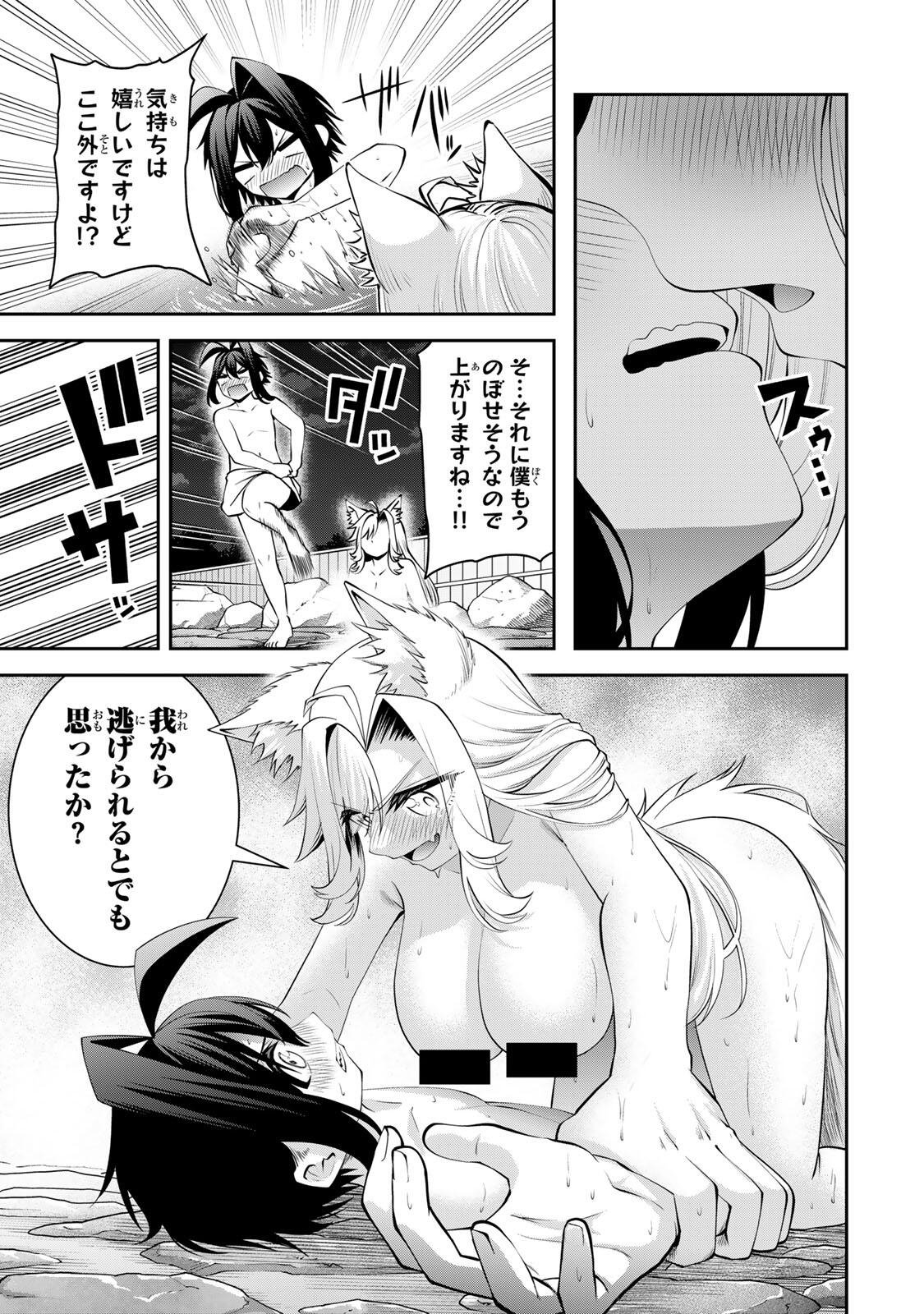 Tsuihou Sareta Tensei Ouji Auto Craft Skill de Ryouchi o Bakusoku de Kaitakushi Saikyou no Mura o Tsukutteshimau: Saikyou Crafting Skill de Hajimeru Rakuraku Ryouchi Kaitaku Slow Life Chap 72 - Next Chap 73