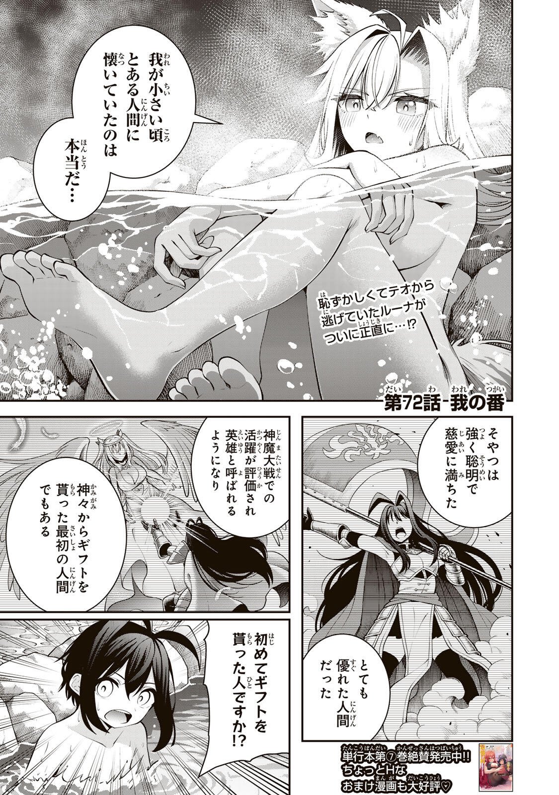 Tsuihou Sareta Tensei Ouji Auto Craft Skill de Ryouchi o Bakusoku de Kaitakushi Saikyou no Mura o Tsukutteshimau: Saikyou Crafting Skill de Hajimeru Rakuraku Ryouchi Kaitaku Slow Life Chap 72 - Next Chap 73