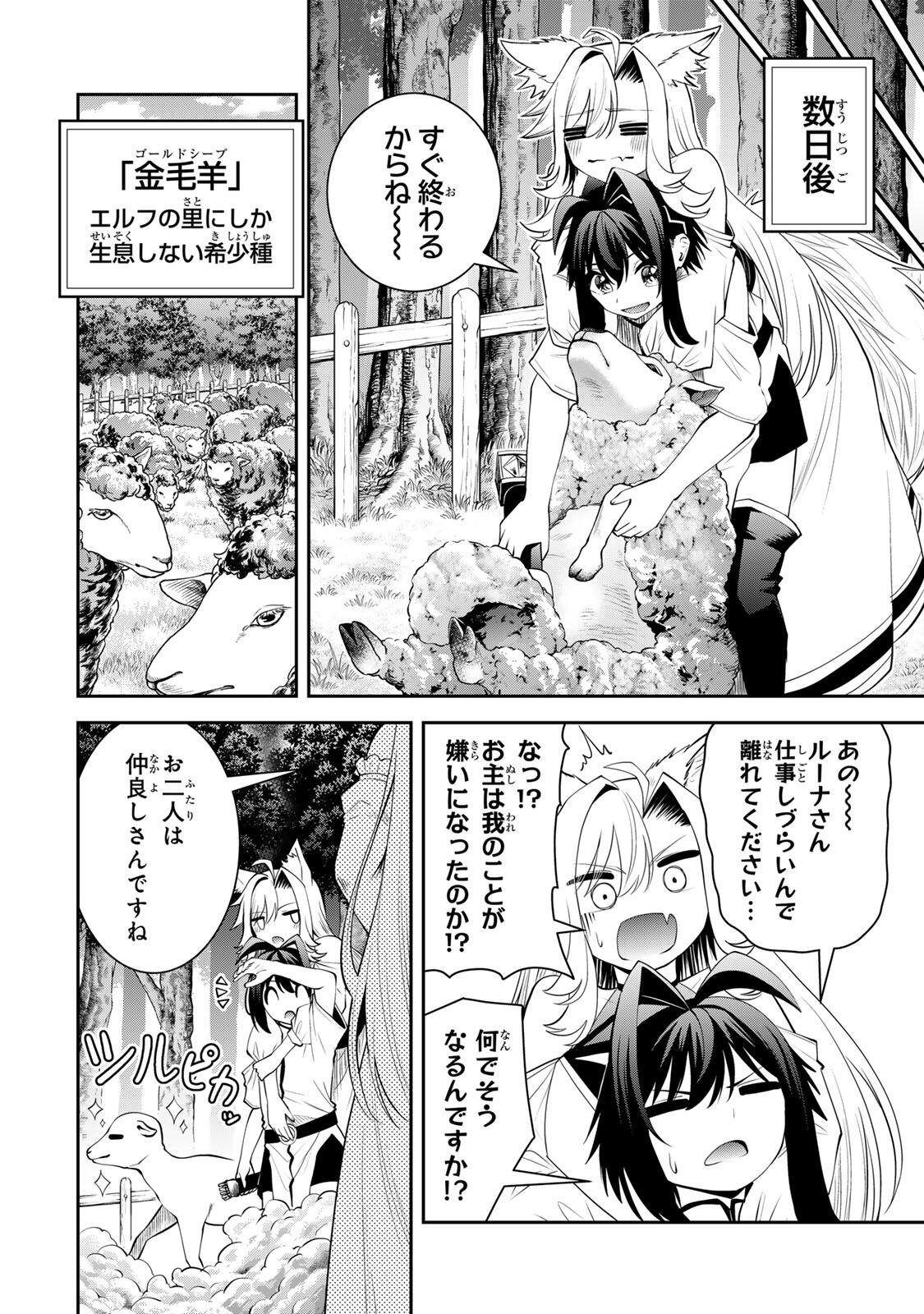 Tsuihou Sareta Tensei Ouji Auto Craft Skill de Ryouchi o Bakusoku de Kaitakushi Saikyou no Mura o Tsukutteshimau: Saikyou Crafting Skill de Hajimeru Rakuraku Ryouchi Kaitaku Slow Life Chap 72 - Next Chap 73