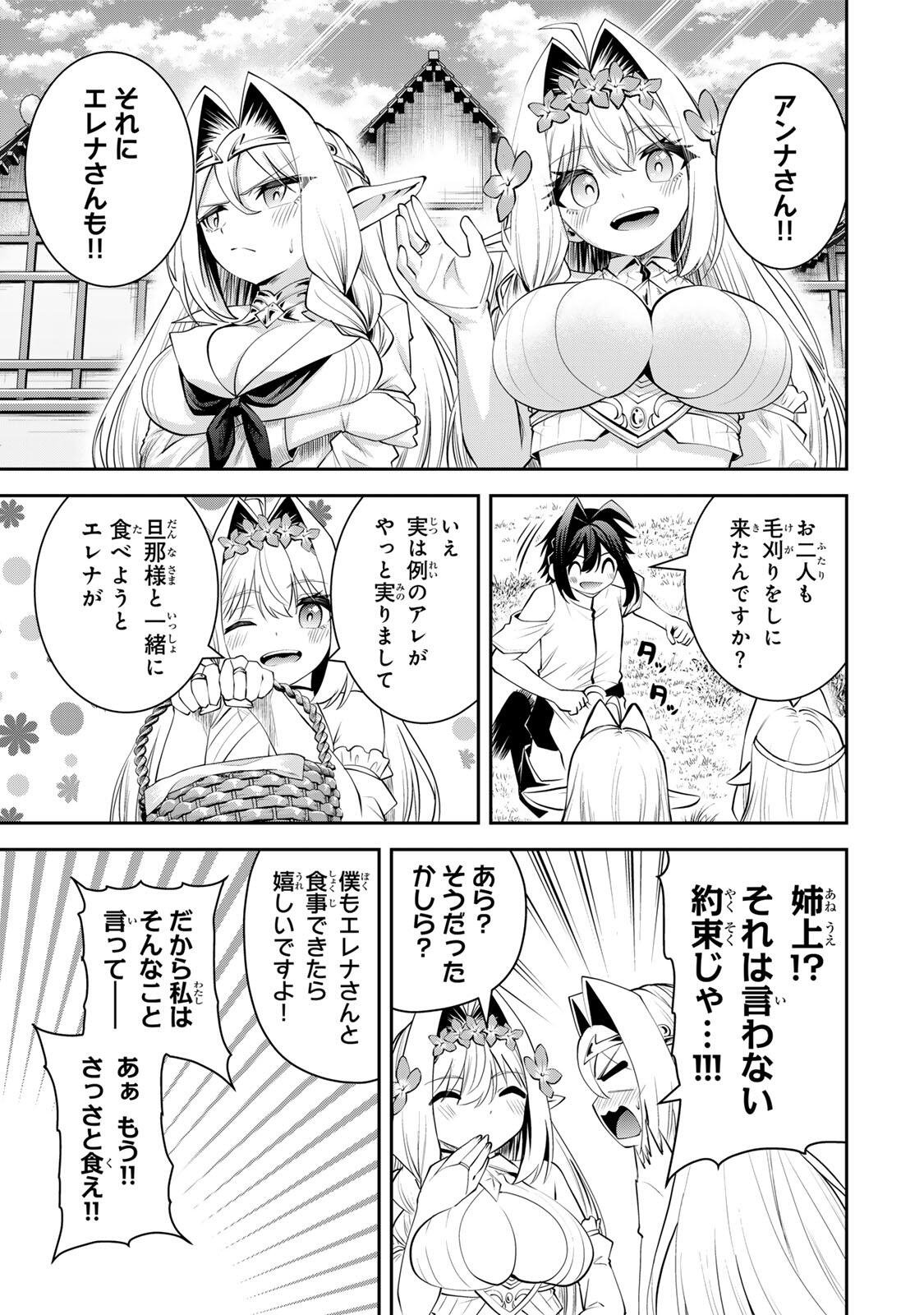 Tsuihou Sareta Tensei Ouji Auto Craft Skill de Ryouchi o Bakusoku de Kaitakushi Saikyou no Mura o Tsukutteshimau: Saikyou Crafting Skill de Hajimeru Rakuraku Ryouchi Kaitaku Slow Life Chap 72 - Next Chap 73
