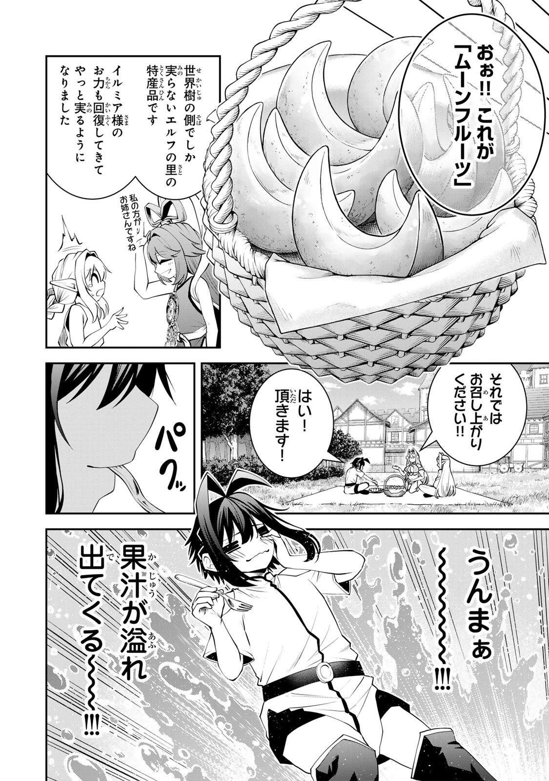 Tsuihou Sareta Tensei Ouji Auto Craft Skill de Ryouchi o Bakusoku de Kaitakushi Saikyou no Mura o Tsukutteshimau: Saikyou Crafting Skill de Hajimeru Rakuraku Ryouchi Kaitaku Slow Life Chap 72 - Next Chap 73