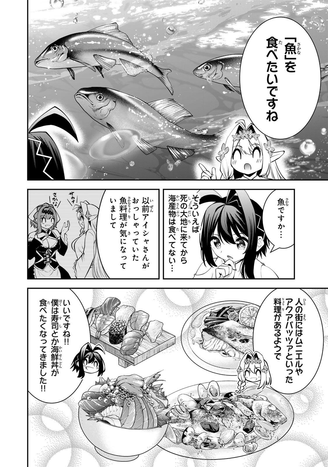 Tsuihou Sareta Tensei Ouji Auto Craft Skill de Ryouchi o Bakusoku de Kaitakushi Saikyou no Mura o Tsukutteshimau: Saikyou Crafting Skill de Hajimeru Rakuraku Ryouchi Kaitaku Slow Life Chap 72 - Next Chap 73