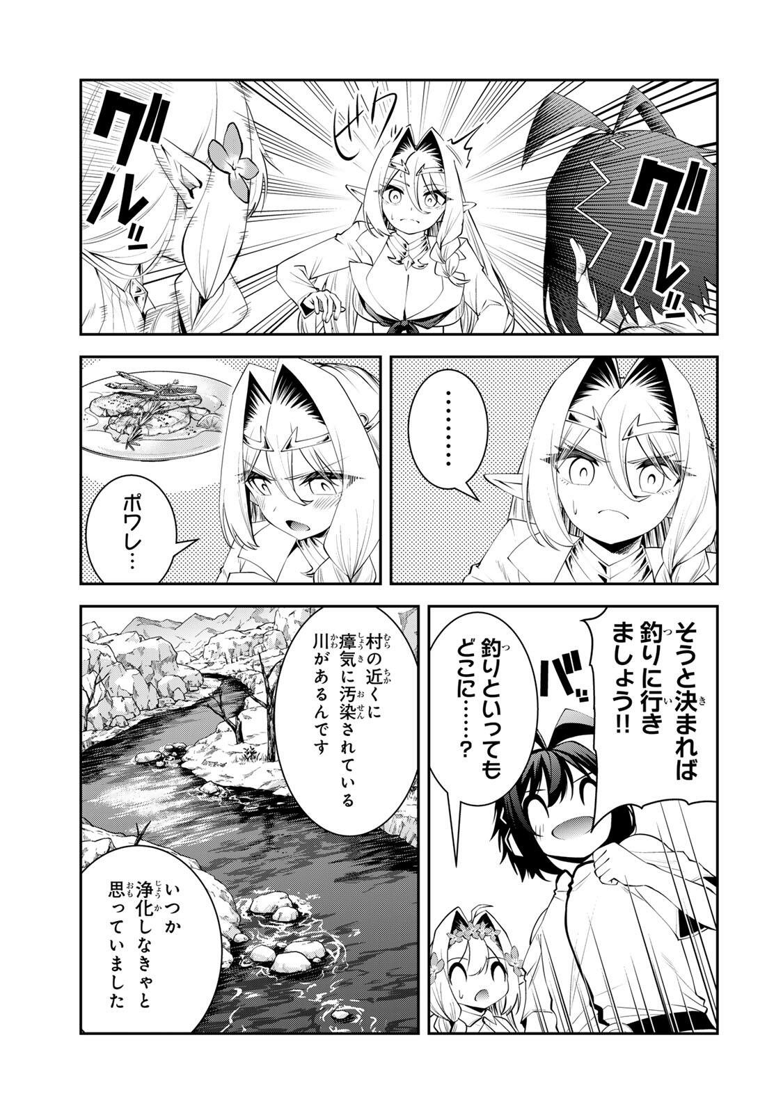 Tsuihou Sareta Tensei Ouji Auto Craft Skill de Ryouchi o Bakusoku de Kaitakushi Saikyou no Mura o Tsukutteshimau: Saikyou Crafting Skill de Hajimeru Rakuraku Ryouchi Kaitaku Slow Life Chap 72 - Next Chap 73
