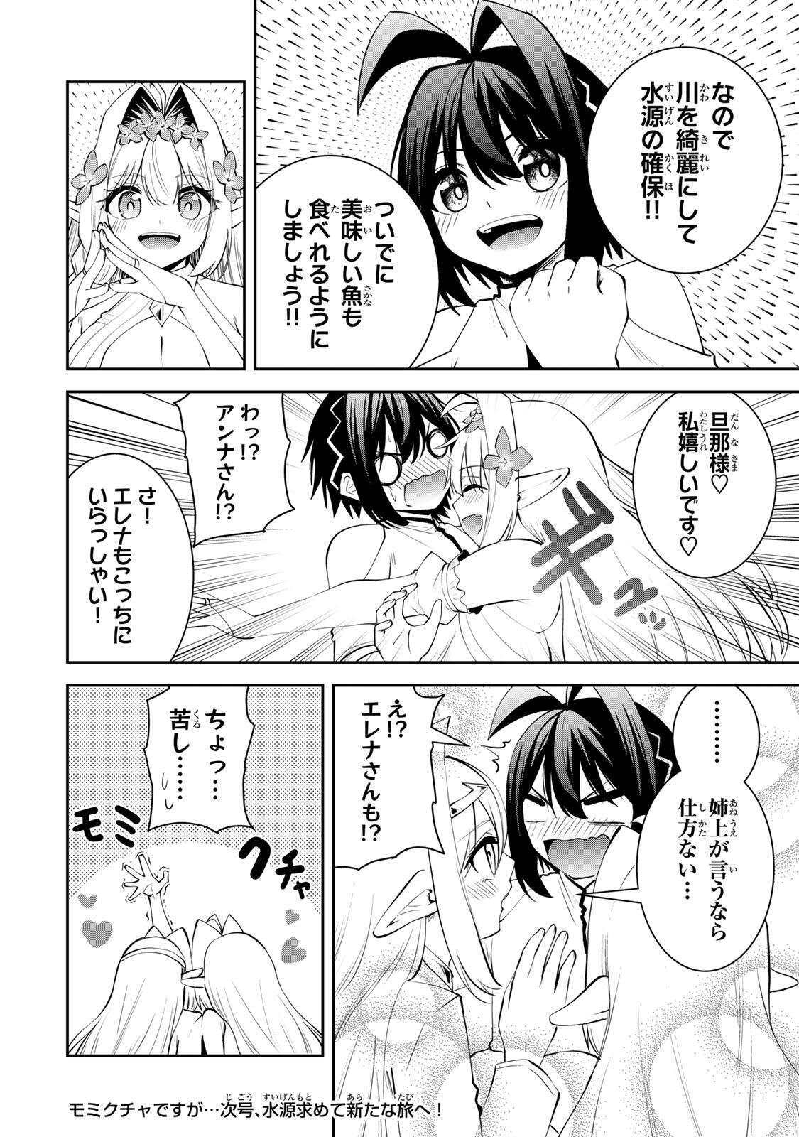 Tsuihou Sareta Tensei Ouji Auto Craft Skill de Ryouchi o Bakusoku de Kaitakushi Saikyou no Mura o Tsukutteshimau: Saikyou Crafting Skill de Hajimeru Rakuraku Ryouchi Kaitaku Slow Life Chap 72 - Next Chap 73