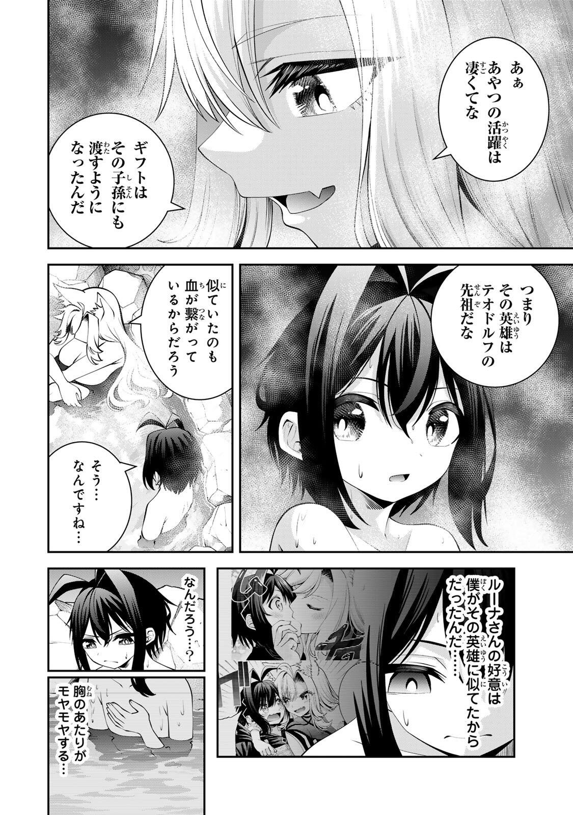 Tsuihou Sareta Tensei Ouji Auto Craft Skill de Ryouchi o Bakusoku de Kaitakushi Saikyou no Mura o Tsukutteshimau: Saikyou Crafting Skill de Hajimeru Rakuraku Ryouchi Kaitaku Slow Life Chap 72 - Next Chap 73