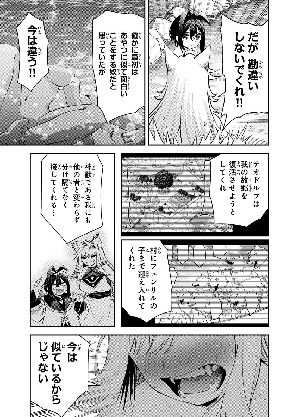 Tsuihou Sareta Tensei Ouji Auto Craft Skill de Ryouchi o Bakusoku de Kaitakushi Saikyou no Mura o Tsukutteshimau: Saikyou Crafting Skill de Hajimeru Rakuraku Ryouchi Kaitaku Slow Life Chap 72 - Next Chap 73
