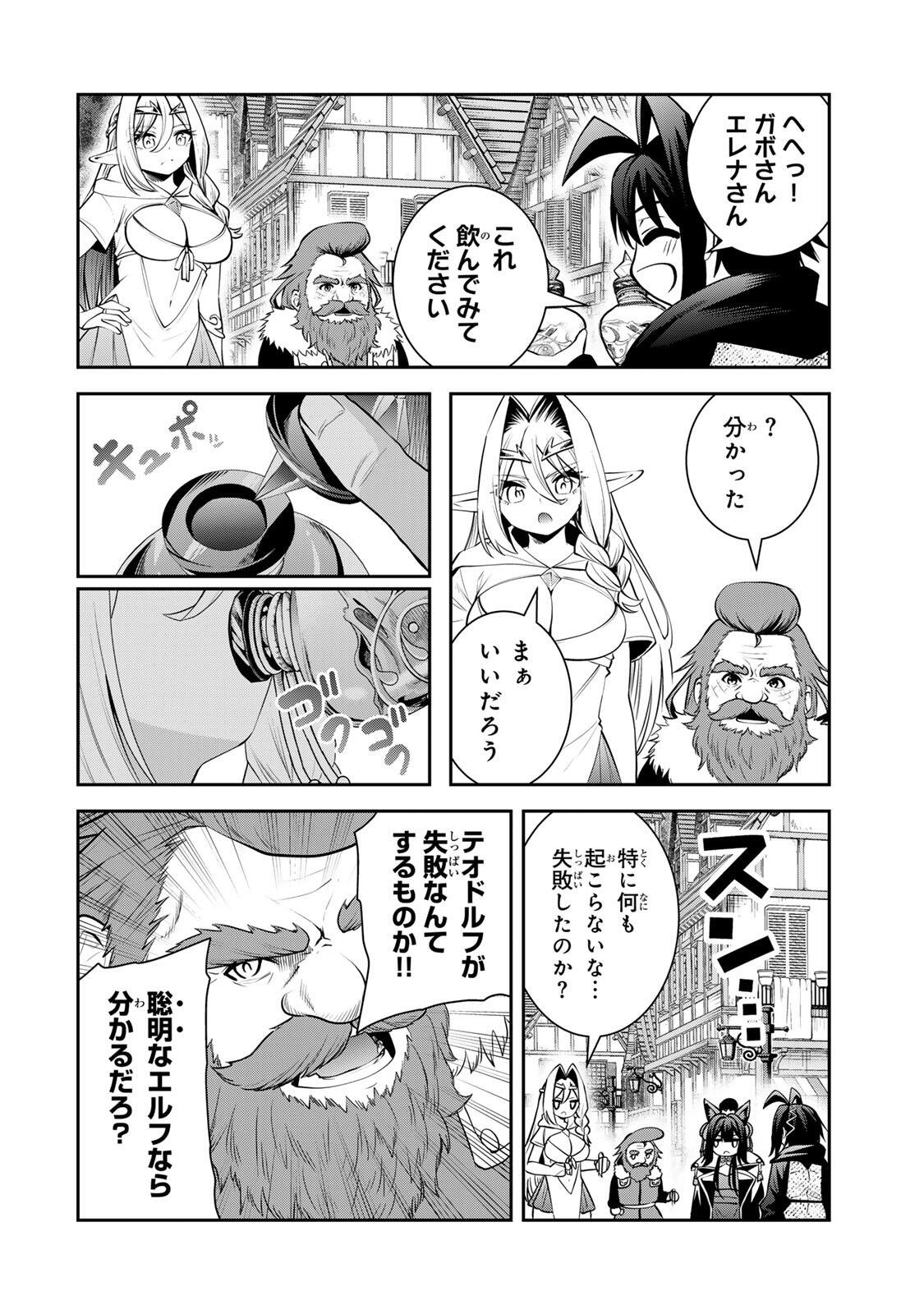 Tsuihou Sareta Tensei Ouji Auto Craft Skill de Ryouchi o Bakusoku de Kaitakushi Saikyou no Mura o Tsukutteshimau: Saikyou Crafting Skill de Hajimeru Rakuraku Ryouchi Kaitaku Slow Life Chap 69 - Next Chap 70