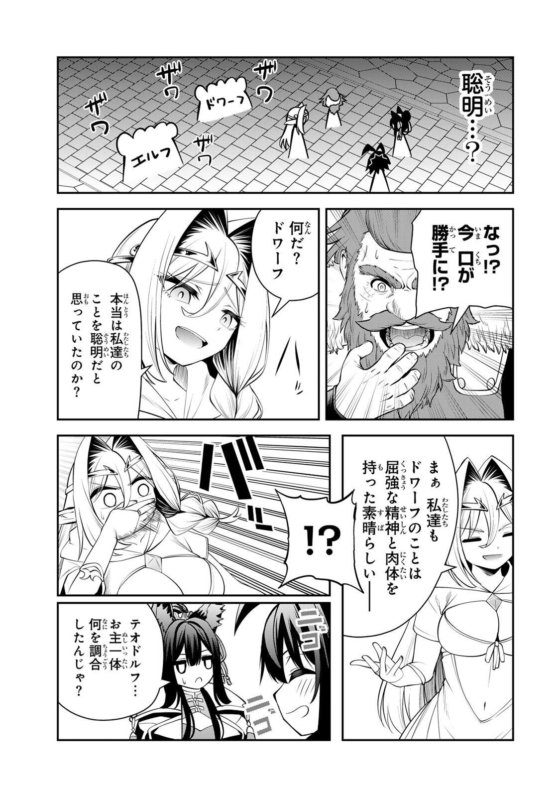Tsuihou Sareta Tensei Ouji Auto Craft Skill de Ryouchi o Bakusoku de Kaitakushi Saikyou no Mura o Tsukutteshimau: Saikyou Crafting Skill de Hajimeru Rakuraku Ryouchi Kaitaku Slow Life Chap 69 - Next Chap 70