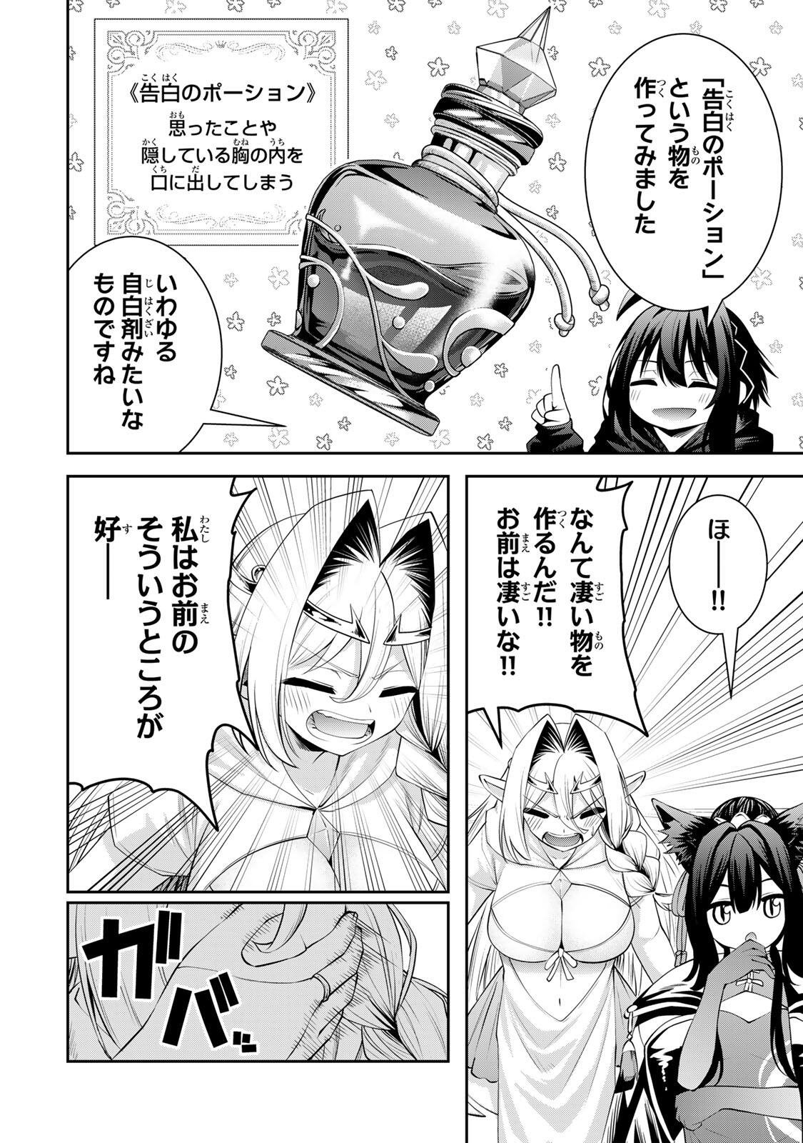 Tsuihou Sareta Tensei Ouji Auto Craft Skill de Ryouchi o Bakusoku de Kaitakushi Saikyou no Mura o Tsukutteshimau: Saikyou Crafting Skill de Hajimeru Rakuraku Ryouchi Kaitaku Slow Life Chap 69 - Next Chap 70