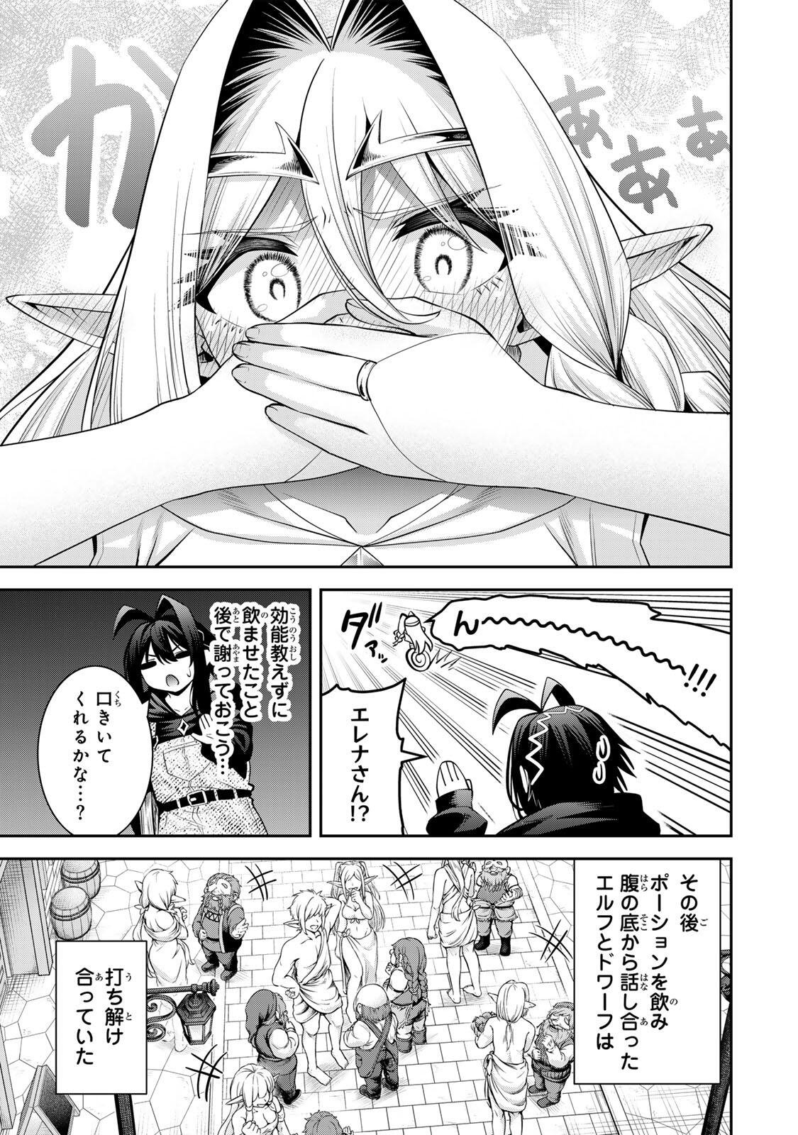 Tsuihou Sareta Tensei Ouji Auto Craft Skill de Ryouchi o Bakusoku de Kaitakushi Saikyou no Mura o Tsukutteshimau: Saikyou Crafting Skill de Hajimeru Rakuraku Ryouchi Kaitaku Slow Life Chap 69 - Next Chap 70
