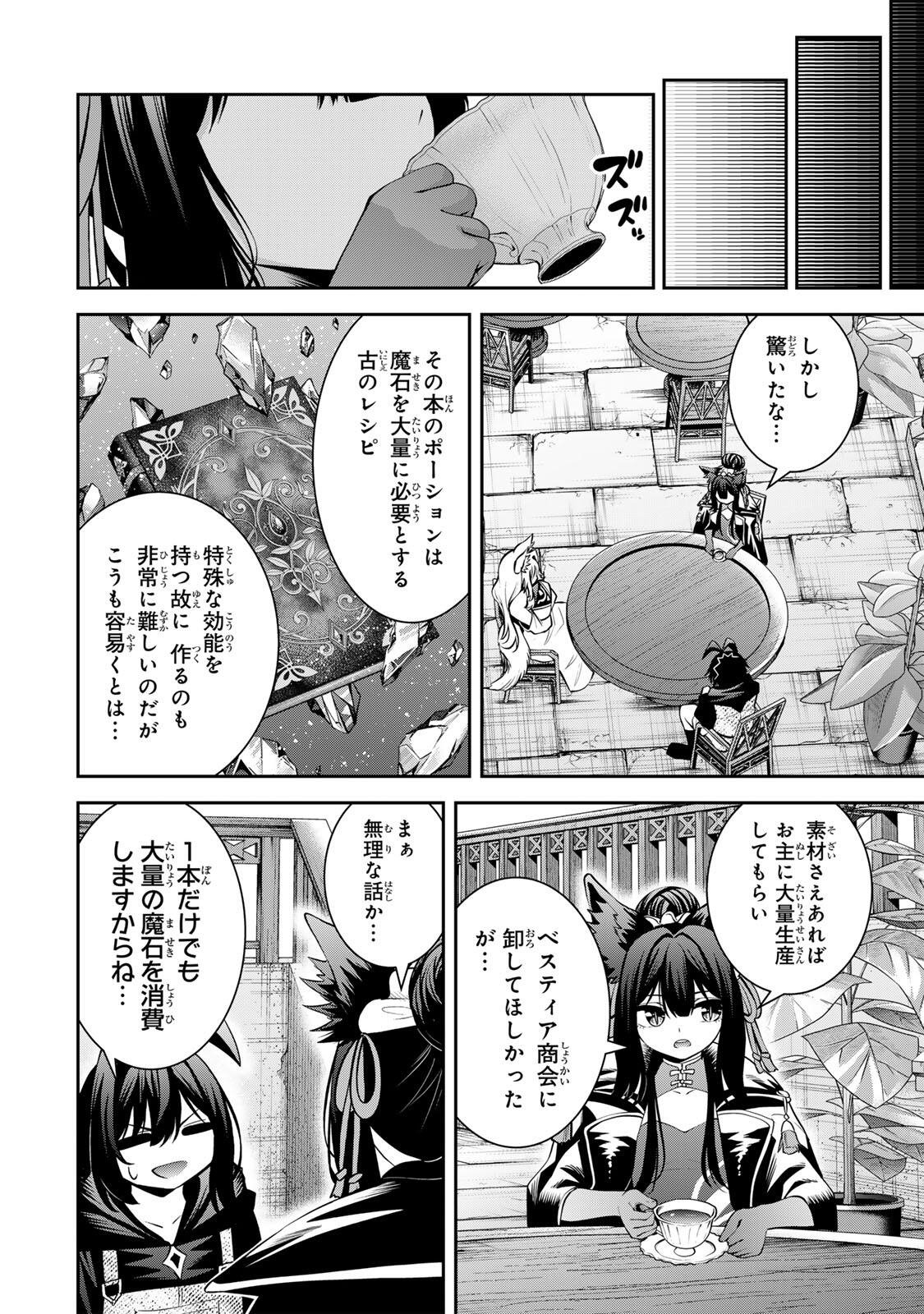 Tsuihou Sareta Tensei Ouji Auto Craft Skill de Ryouchi o Bakusoku de Kaitakushi Saikyou no Mura o Tsukutteshimau: Saikyou Crafting Skill de Hajimeru Rakuraku Ryouchi Kaitaku Slow Life Chap 69 - Next Chap 70