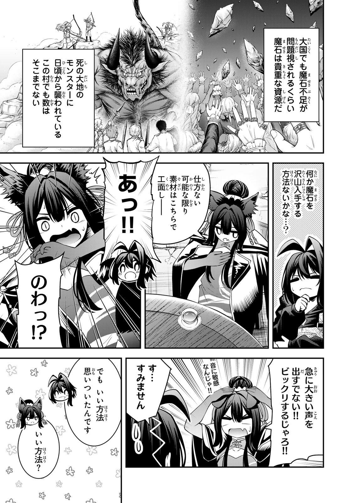 Tsuihou Sareta Tensei Ouji Auto Craft Skill de Ryouchi o Bakusoku de Kaitakushi Saikyou no Mura o Tsukutteshimau: Saikyou Crafting Skill de Hajimeru Rakuraku Ryouchi Kaitaku Slow Life Chap 69 - Next Chap 70