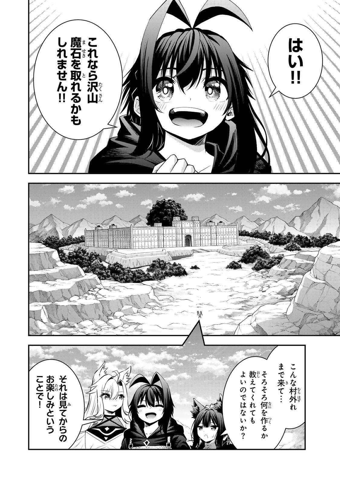 Tsuihou Sareta Tensei Ouji Auto Craft Skill de Ryouchi o Bakusoku de Kaitakushi Saikyou no Mura o Tsukutteshimau: Saikyou Crafting Skill de Hajimeru Rakuraku Ryouchi Kaitaku Slow Life Chap 69 - Next Chap 70