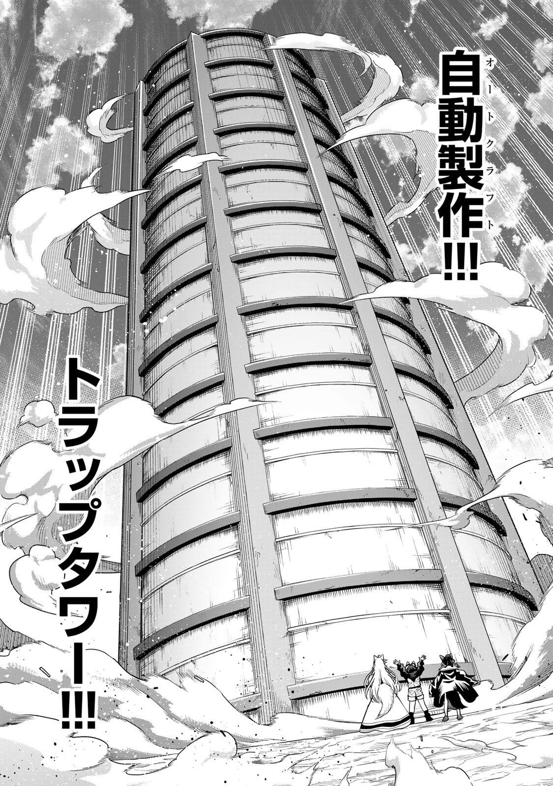 Tsuihou Sareta Tensei Ouji Auto Craft Skill de Ryouchi o Bakusoku de Kaitakushi Saikyou no Mura o Tsukutteshimau: Saikyou Crafting Skill de Hajimeru Rakuraku Ryouchi Kaitaku Slow Life Chap 69 - Next Chap 70