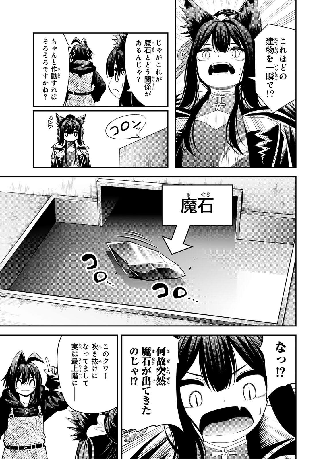 Tsuihou Sareta Tensei Ouji Auto Craft Skill de Ryouchi o Bakusoku de Kaitakushi Saikyou no Mura o Tsukutteshimau: Saikyou Crafting Skill de Hajimeru Rakuraku Ryouchi Kaitaku Slow Life Chap 69 - Next Chap 70