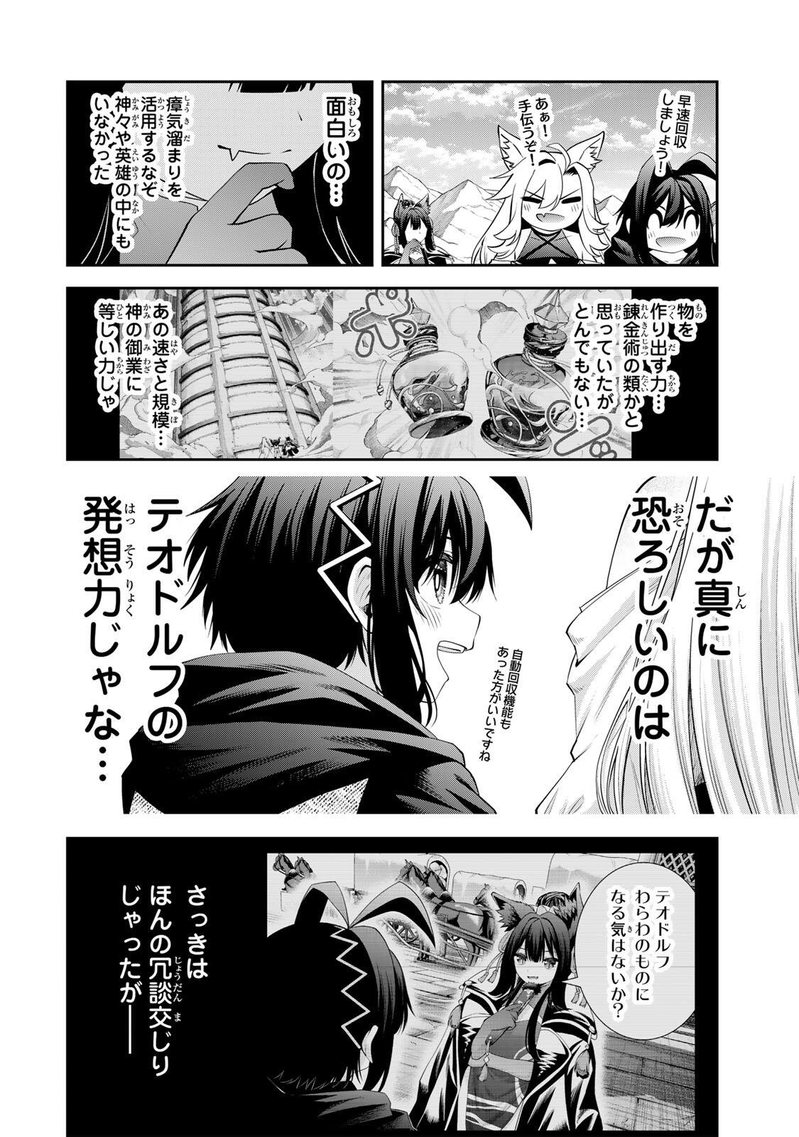 Tsuihou Sareta Tensei Ouji Auto Craft Skill de Ryouchi o Bakusoku de Kaitakushi Saikyou no Mura o Tsukutteshimau: Saikyou Crafting Skill de Hajimeru Rakuraku Ryouchi Kaitaku Slow Life Chap 69 - Next Chap 70