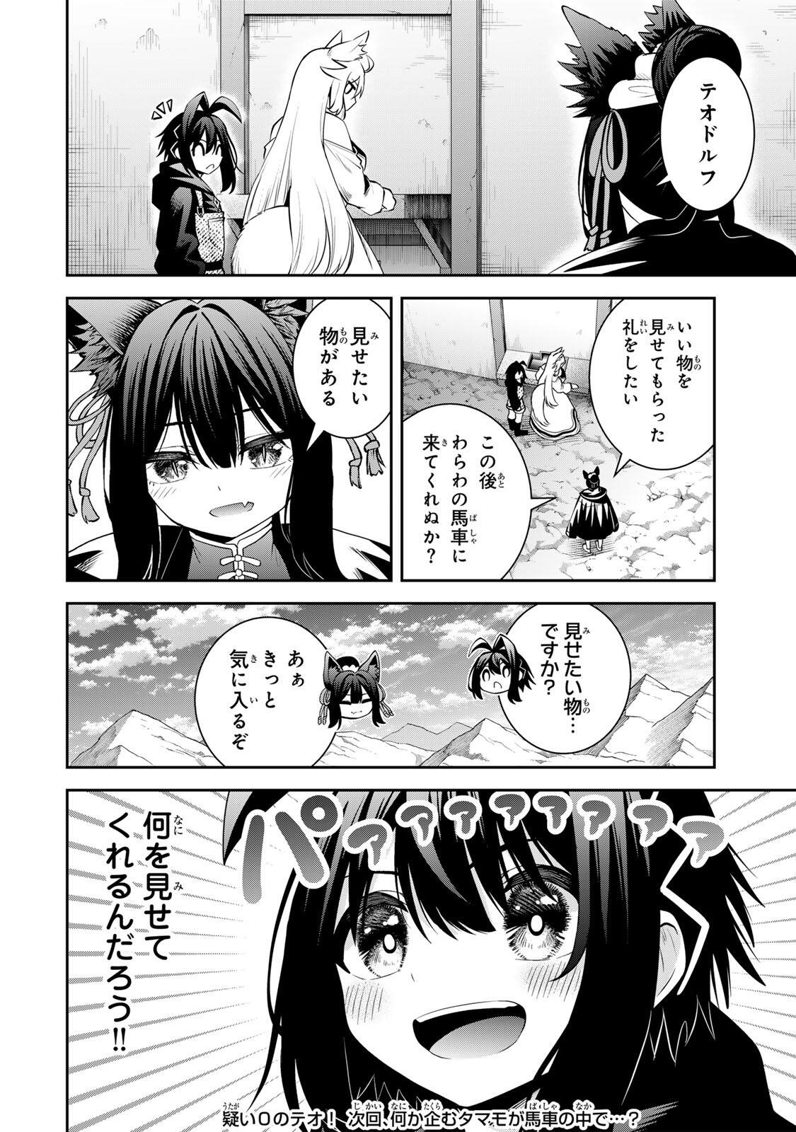 Tsuihou Sareta Tensei Ouji Auto Craft Skill de Ryouchi o Bakusoku de Kaitakushi Saikyou no Mura o Tsukutteshimau: Saikyou Crafting Skill de Hajimeru Rakuraku Ryouchi Kaitaku Slow Life Chap 69 - Next Chap 70
